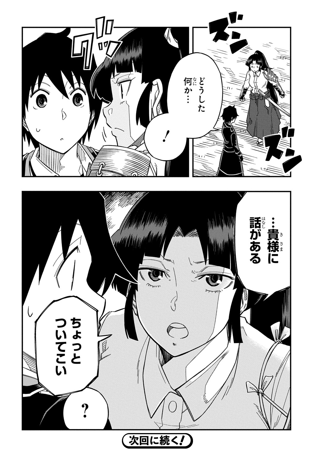KIYOUBINBOU, JOU WO TATERU - KAITAKU GAKUEN NO RETTOUSEI NA NO NI, JOUKYUU-SHOKU NO SKILL TO MAHOU GA SUBETE TSUKAEMASU @COMIC - raw - Chapter 26 - https://jpdd.ccdd.to/JPDD/kiyoubinboujouwotaterukaitakugakuennorettouseinanonijoukyuushokunoskilltomahougasubetetsukaemasucomic/260000/kyxddweaz3c.jpg
