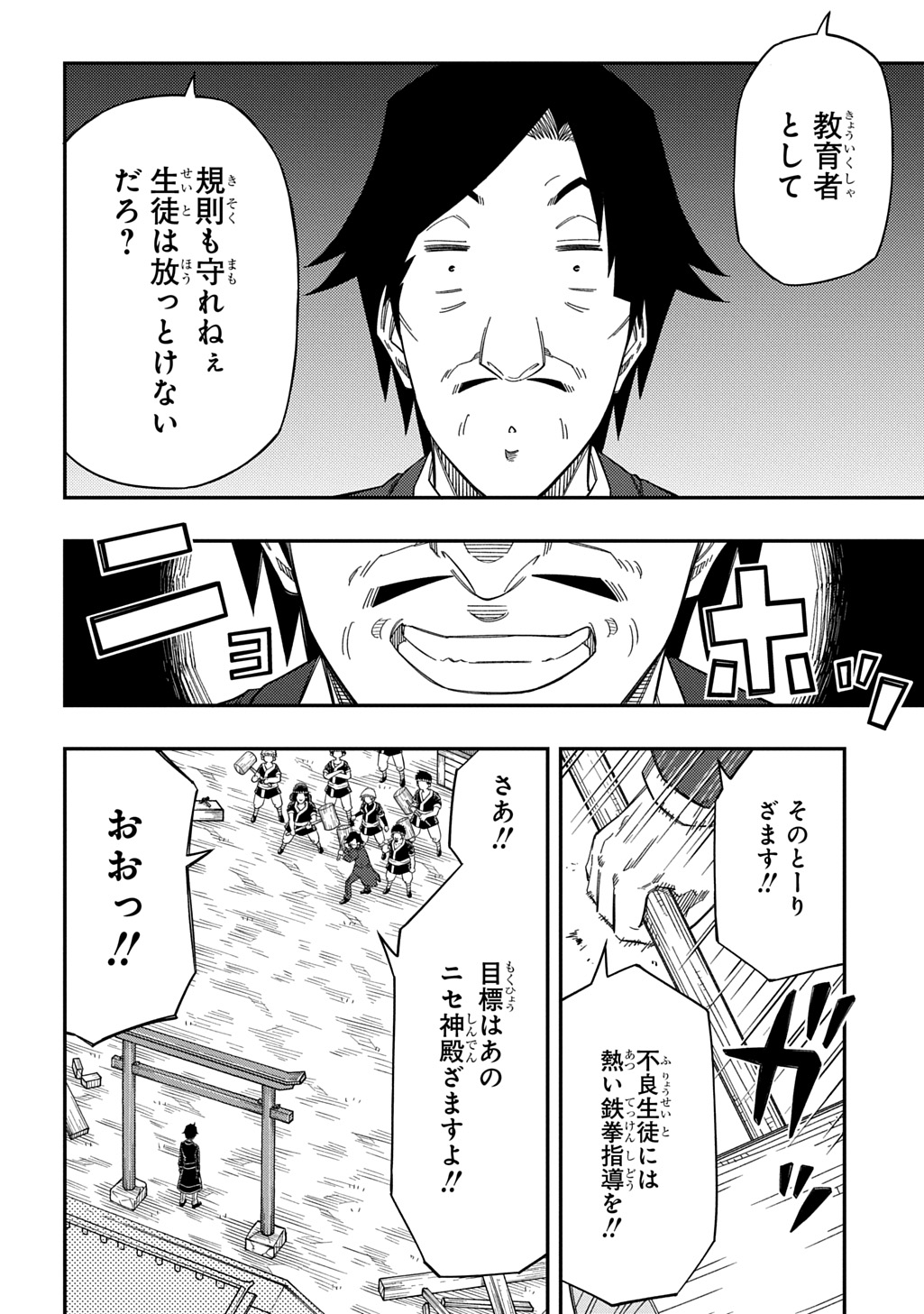 KIYOUBINBOU, JOU WO TATERU - KAITAKU GAKUEN NO RETTOUSEI NA NO NI, JOUKYUU-SHOKU NO SKILL TO MAHOU GA SUBETE TSUKAEMASU @COMIC - raw - Chapter 26 - https://jpdd.ccdd.to/JPDD/kiyoubinboujouwotaterukaitakugakuennorettouseinanonijoukyuushokunoskilltomahougasubetetsukaemasucomic/260000/l5v1qnko12h.jpg