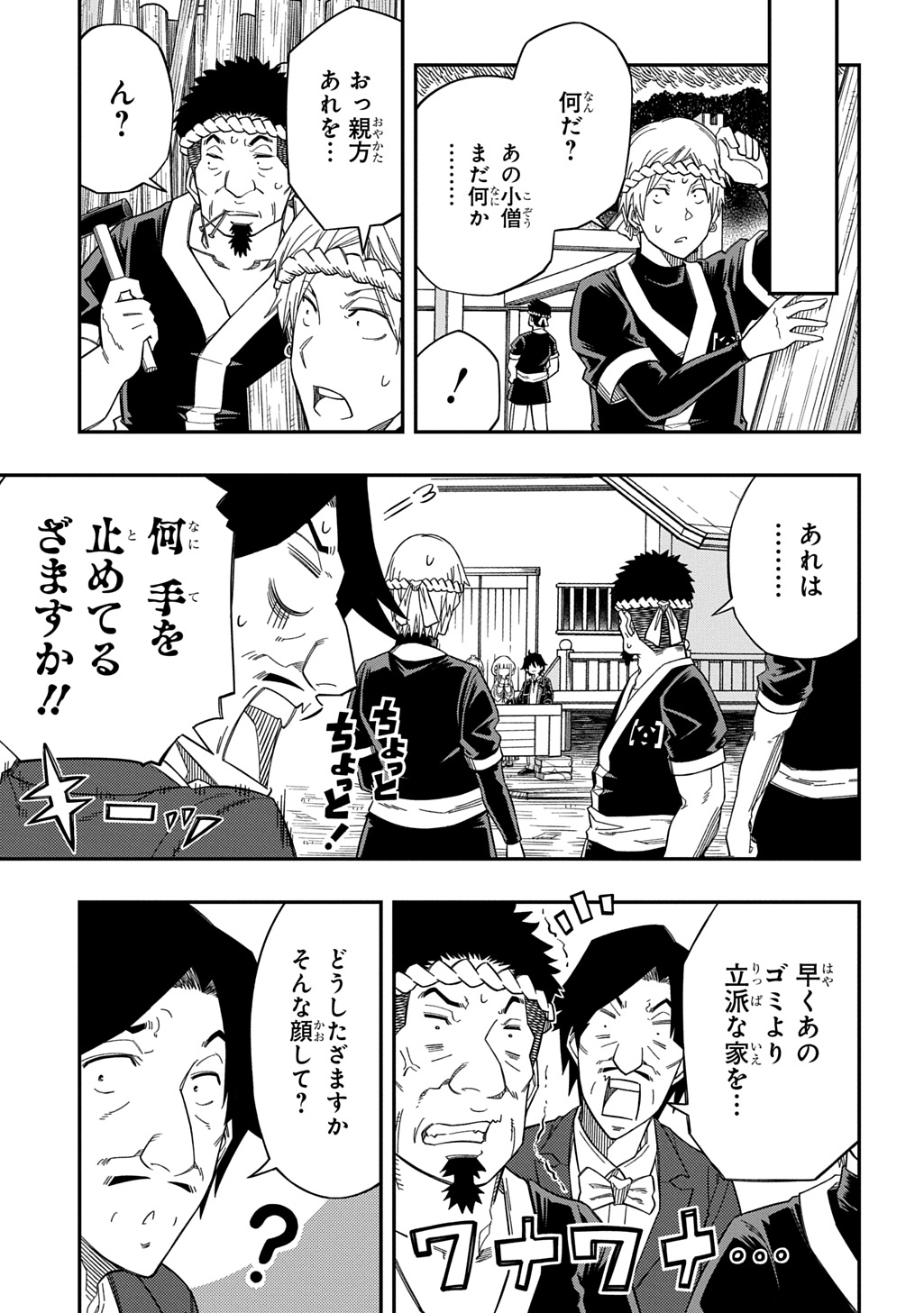 KIYOUBINBOU, JOU WO TATERU - KAITAKU GAKUEN NO RETTOUSEI NA NO NI, JOUKYUU-SHOKU NO SKILL TO MAHOU GA SUBETE TSUKAEMASU @COMIC - raw - Chapter 26 - https://jpdd.ccdd.to/JPDD/kiyoubinboujouwotaterukaitakugakuennorettouseinanonijoukyuushokunoskilltomahougasubetetsukaemasucomic/260000/o4rijnqa1re.jpg