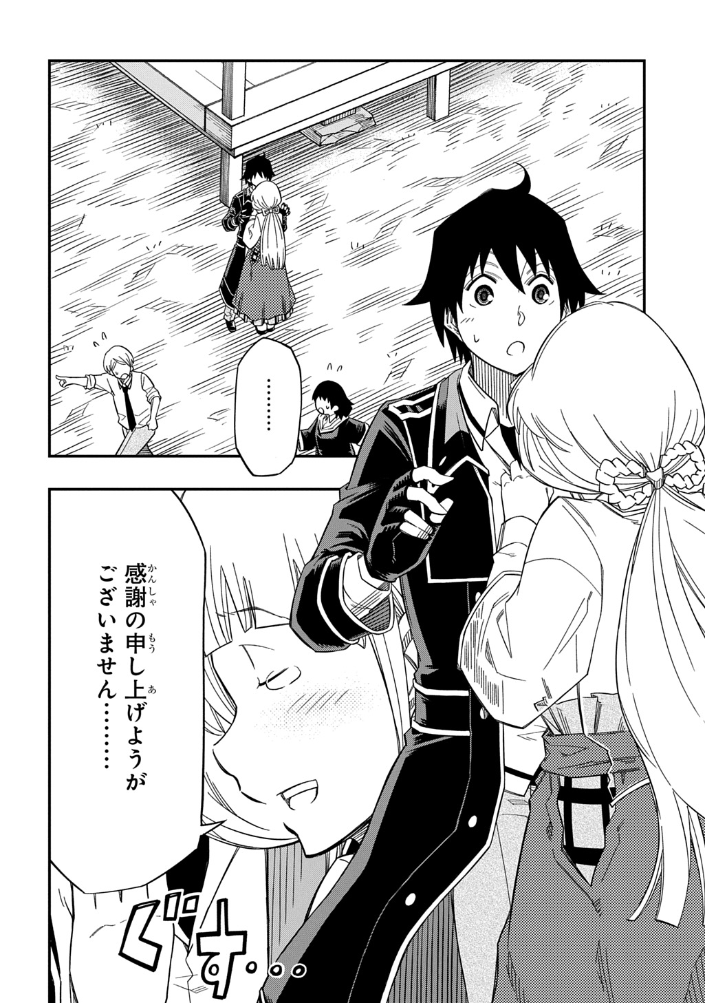 KIYOUBINBOU, JOU WO TATERU - KAITAKU GAKUEN NO RETTOUSEI NA NO NI, JOUKYUU-SHOKU NO SKILL TO MAHOU GA SUBETE TSUKAEMASU @COMIC - raw - Chapter 26 - https://jpdd.ccdd.to/JPDD/kiyoubinboujouwotaterukaitakugakuennorettouseinanonijoukyuushokunoskilltomahougasubetetsukaemasucomic/260000/u2kxip2zrxk.jpg