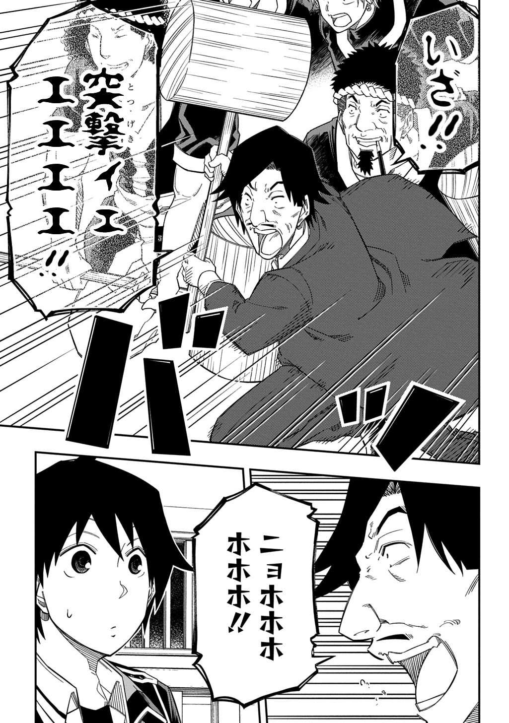KIYOUBINBOU, JOU WO TATERU - KAITAKU GAKUEN NO RETTOUSEI NA NO NI, JOUKYUU-SHOKU NO SKILL TO MAHOU GA SUBETE TSUKAEMASU @COMIC - raw - Chapter 26 - https://jpdd.ccdd.to/JPDD/kiyoubinboujouwotaterukaitakugakuennorettouseinanonijoukyuushokunoskilltomahougasubetetsukaemasucomic/260000/z5zjmmjiozl.jpg