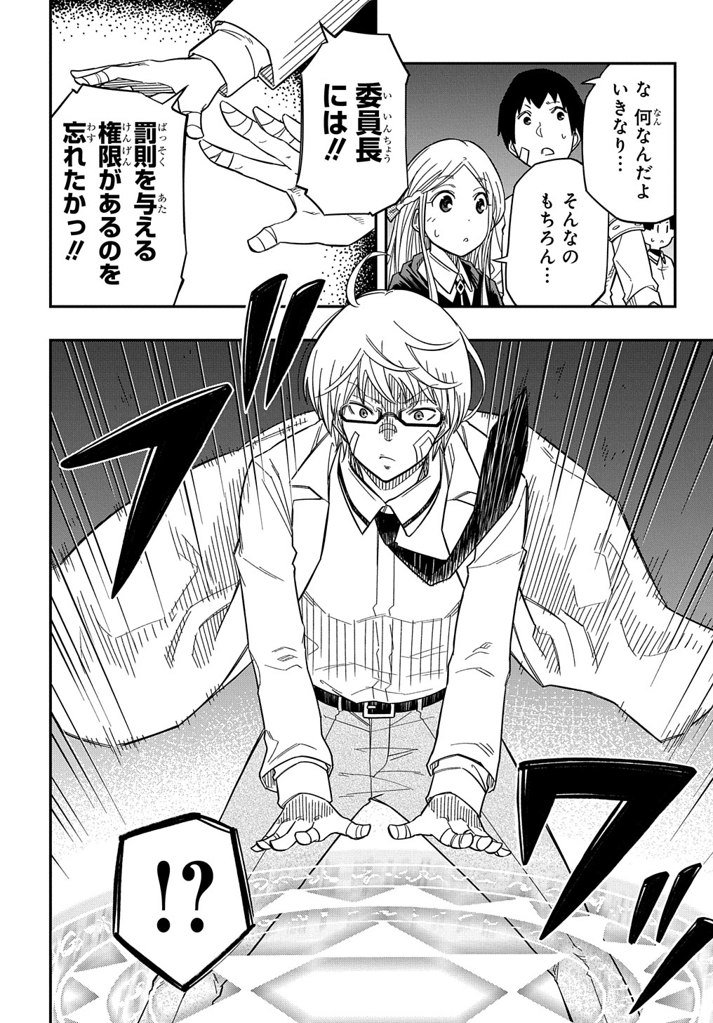KIYOUBINBOU, JOU WO TATERU - KAITAKU GAKUEN NO RETTOUSEI NA NO NI, JOUKYUU-SHOKU NO SKILL TO MAHOU GA SUBETE TSUKAEMASU @COMIC - raw - Chapter 18 - https://jpdd.ccdd.to/JPDD/kiyoubinboujouwotaterukaitakugakuennorettouseinanonijoukyuushokunoskilltomahougasubetetsukaemasucomic/264333/0ausrdbdgkm.jpg