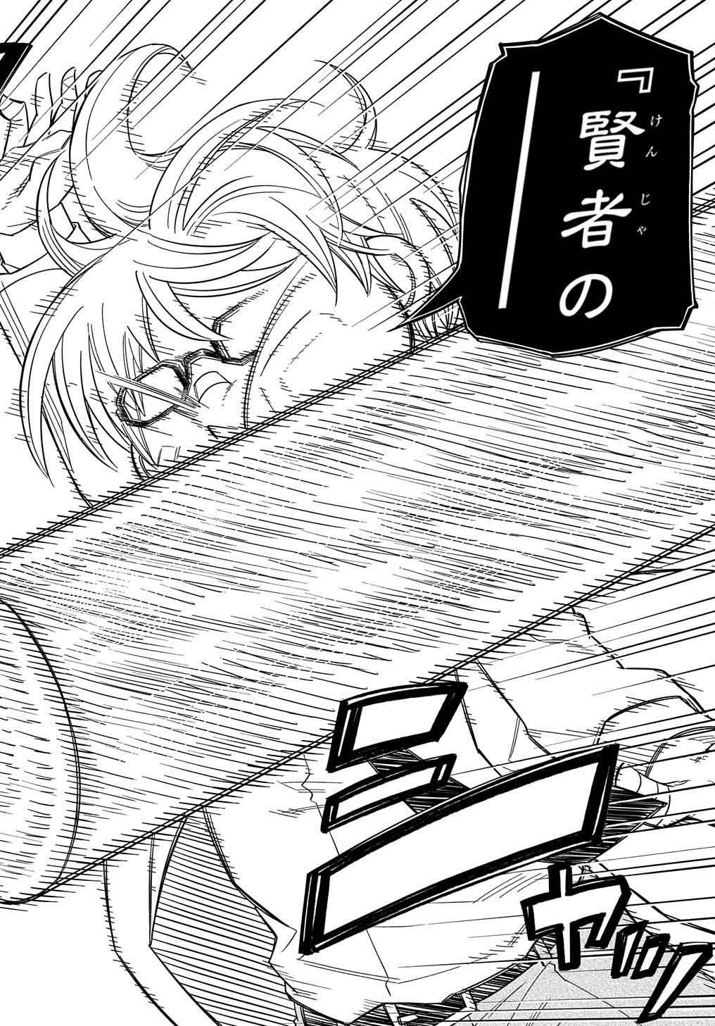 KIYOUBINBOU, JOU WO TATERU - KAITAKU GAKUEN NO RETTOUSEI NA NO NI, JOUKYUU-SHOKU NO SKILL TO MAHOU GA SUBETE TSUKAEMASU @COMIC - raw - Chapter 18 - https://jpdd.ccdd.to/JPDD/kiyoubinboujouwotaterukaitakugakuennorettouseinanonijoukyuushokunoskilltomahougasubetetsukaemasucomic/264333/0rtohkupunt.jpg