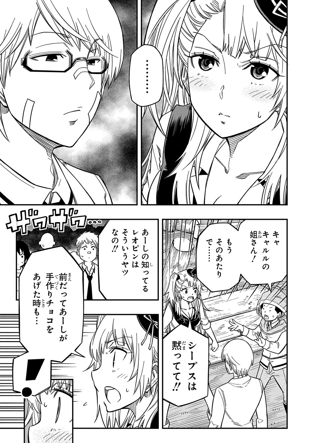 KIYOUBINBOU, JOU WO TATERU - KAITAKU GAKUEN NO RETTOUSEI NA NO NI, JOUKYUU-SHOKU NO SKILL TO MAHOU GA SUBETE TSUKAEMASU @COMIC - raw - Chapter 18 - https://jpdd.ccdd.to/JPDD/kiyoubinboujouwotaterukaitakugakuennorettouseinanonijoukyuushokunoskilltomahougasubetetsukaemasucomic/264333/0v2kq5jcims.jpg