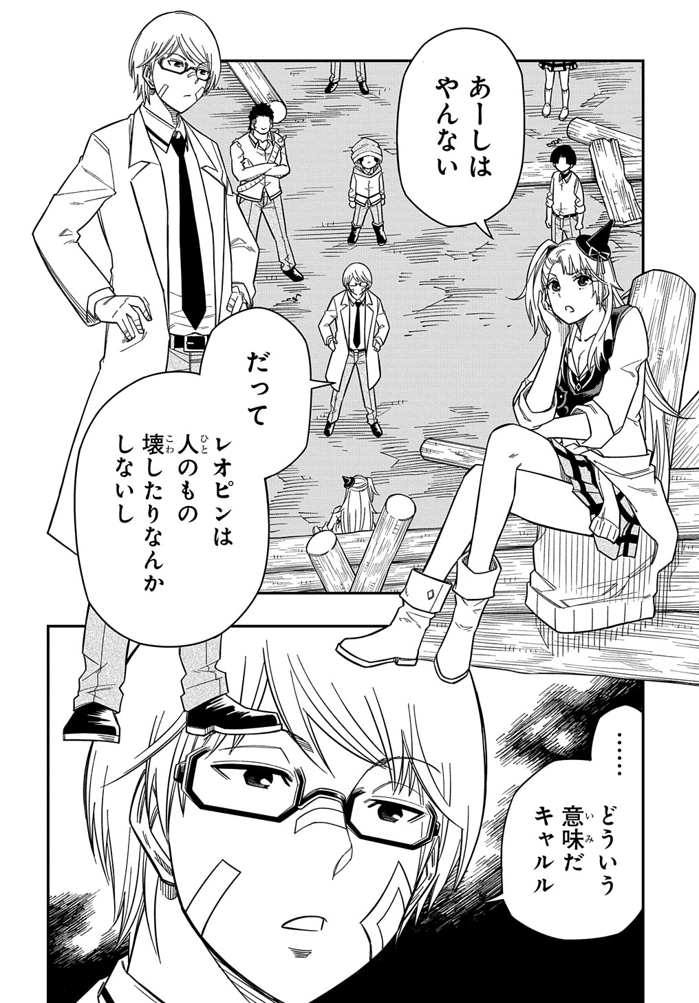 KIYOUBINBOU, JOU WO TATERU - KAITAKU GAKUEN NO RETTOUSEI NA NO NI, JOUKYUU-SHOKU NO SKILL TO MAHOU GA SUBETE TSUKAEMASU @COMIC - raw - Chapter 18 - https://jpdd.ccdd.to/JPDD/kiyoubinboujouwotaterukaitakugakuennorettouseinanonijoukyuushokunoskilltomahougasubetetsukaemasucomic/264333/1wnmavw3rjq.jpg