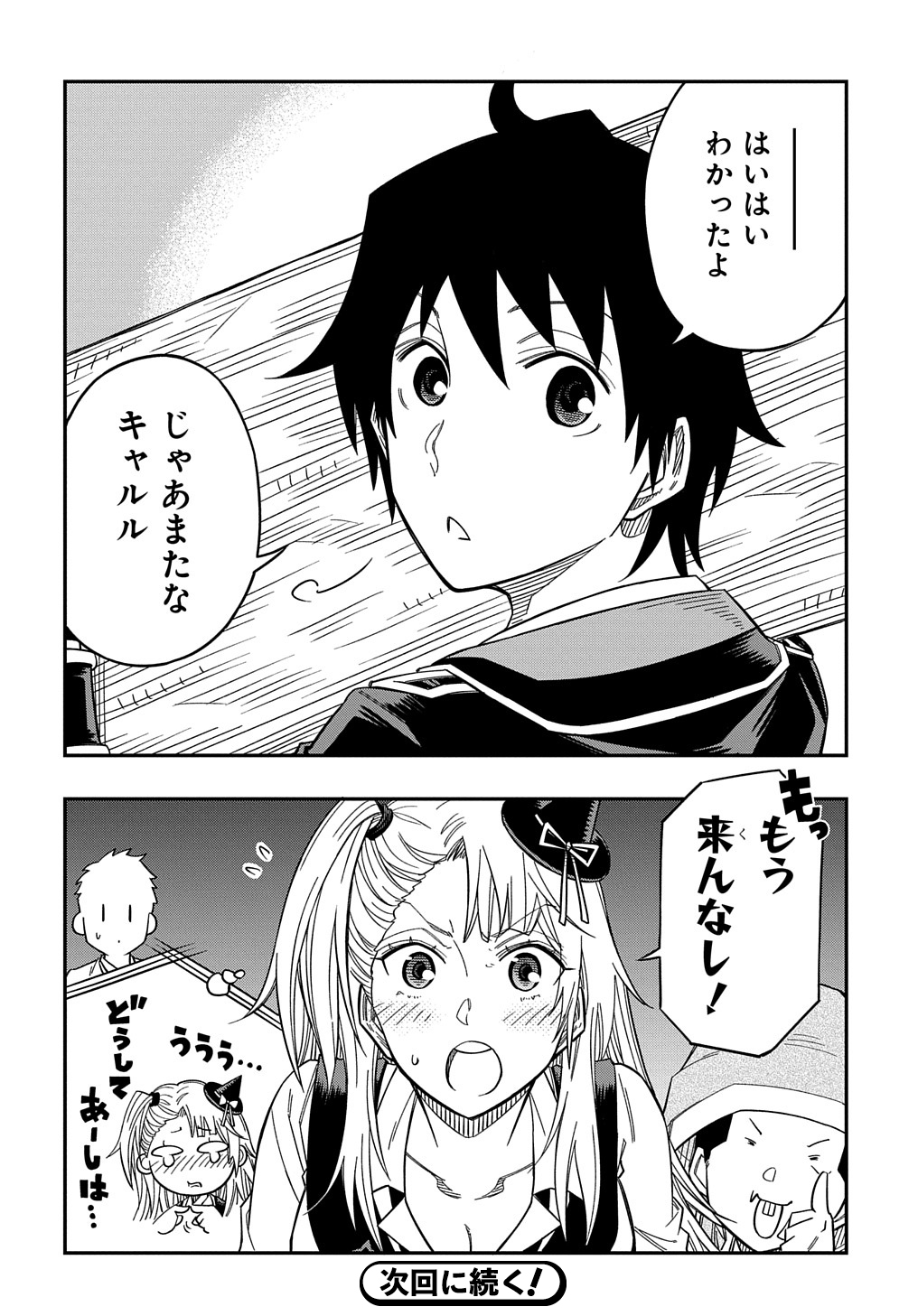 KIYOUBINBOU, JOU WO TATERU - KAITAKU GAKUEN NO RETTOUSEI NA NO NI, JOUKYUU-SHOKU NO SKILL TO MAHOU GA SUBETE TSUKAEMASU @COMIC - raw - Chapter 18 - https://jpdd.ccdd.to/JPDD/kiyoubinboujouwotaterukaitakugakuennorettouseinanonijoukyuushokunoskilltomahougasubetetsukaemasucomic/264333/3tueliicqew.jpg