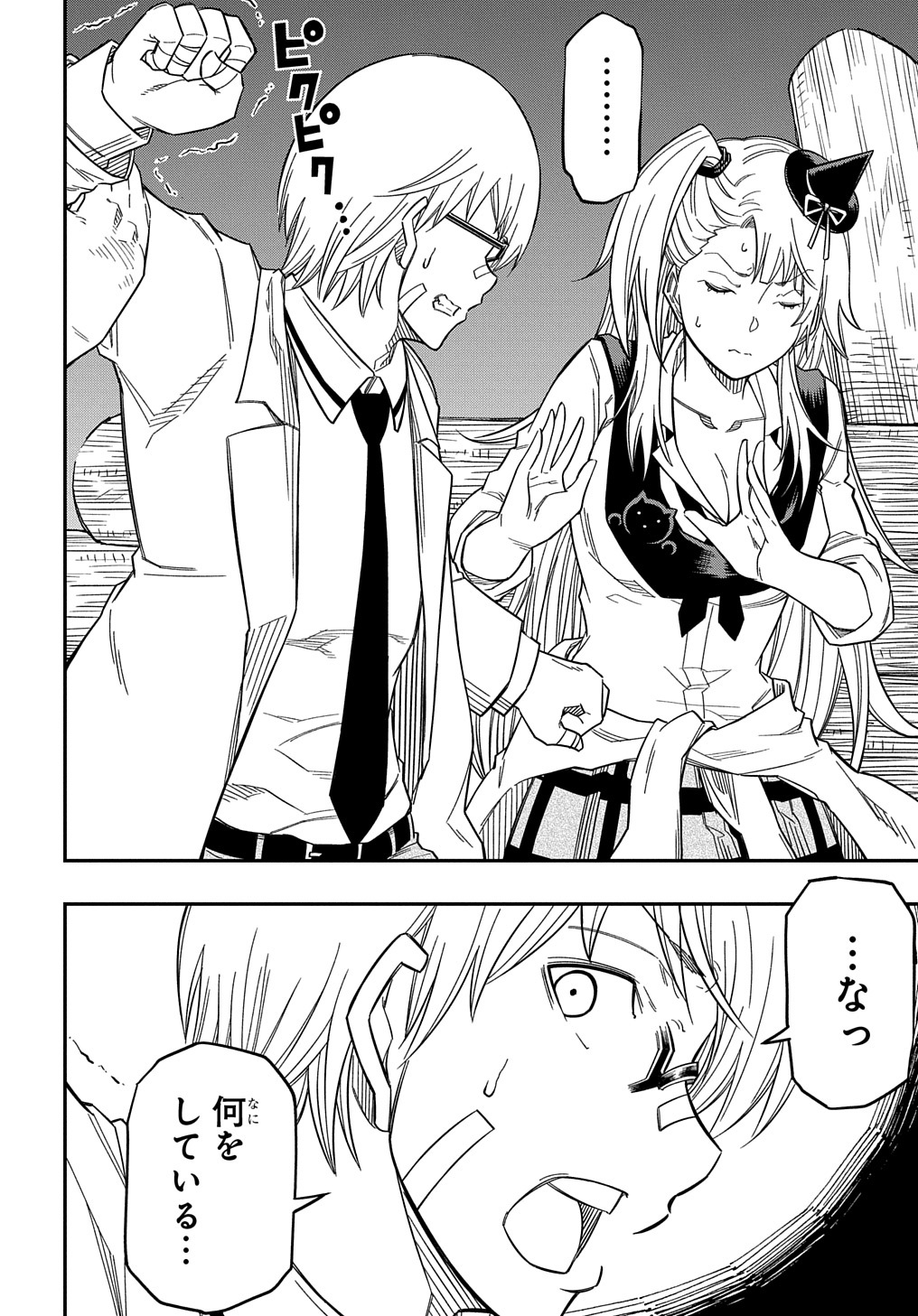 KIYOUBINBOU, JOU WO TATERU - KAITAKU GAKUEN NO RETTOUSEI NA NO NI, JOUKYUU-SHOKU NO SKILL TO MAHOU GA SUBETE TSUKAEMASU @COMIC - raw - Chapter 18 - https://jpdd.ccdd.to/JPDD/kiyoubinboujouwotaterukaitakugakuennorettouseinanonijoukyuushokunoskilltomahougasubetetsukaemasucomic/264333/443izcuuwul.jpg