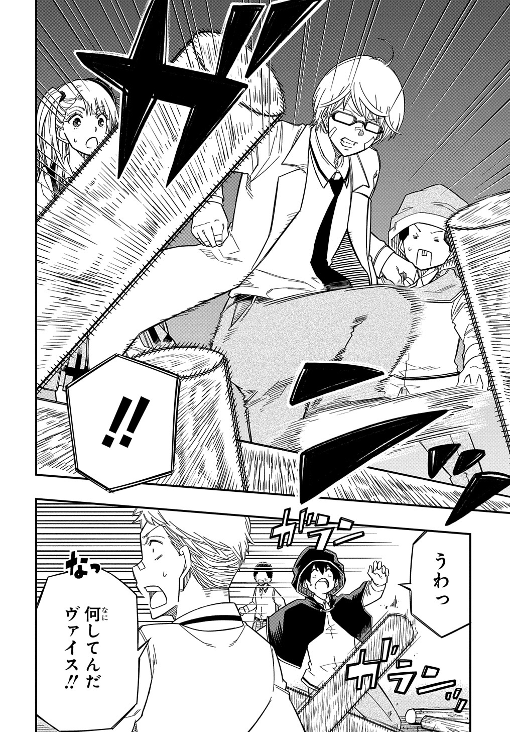 KIYOUBINBOU, JOU WO TATERU - KAITAKU GAKUEN NO RETTOUSEI NA NO NI, JOUKYUU-SHOKU NO SKILL TO MAHOU GA SUBETE TSUKAEMASU @COMIC - raw - Chapter 18 - https://jpdd.ccdd.to/JPDD/kiyoubinboujouwotaterukaitakugakuennorettouseinanonijoukyuushokunoskilltomahougasubetetsukaemasucomic/264333/ixa4dqcqqrr.jpg