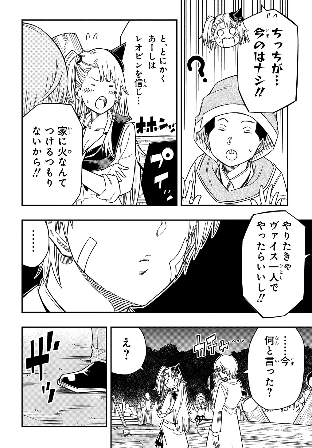 KIYOUBINBOU, JOU WO TATERU - KAITAKU GAKUEN NO RETTOUSEI NA NO NI, JOUKYUU-SHOKU NO SKILL TO MAHOU GA SUBETE TSUKAEMASU @COMIC - raw - Chapter 18 - https://jpdd.ccdd.to/JPDD/kiyoubinboujouwotaterukaitakugakuennorettouseinanonijoukyuushokunoskilltomahougasubetetsukaemasucomic/264333/jbi5rgy1e2t.jpg