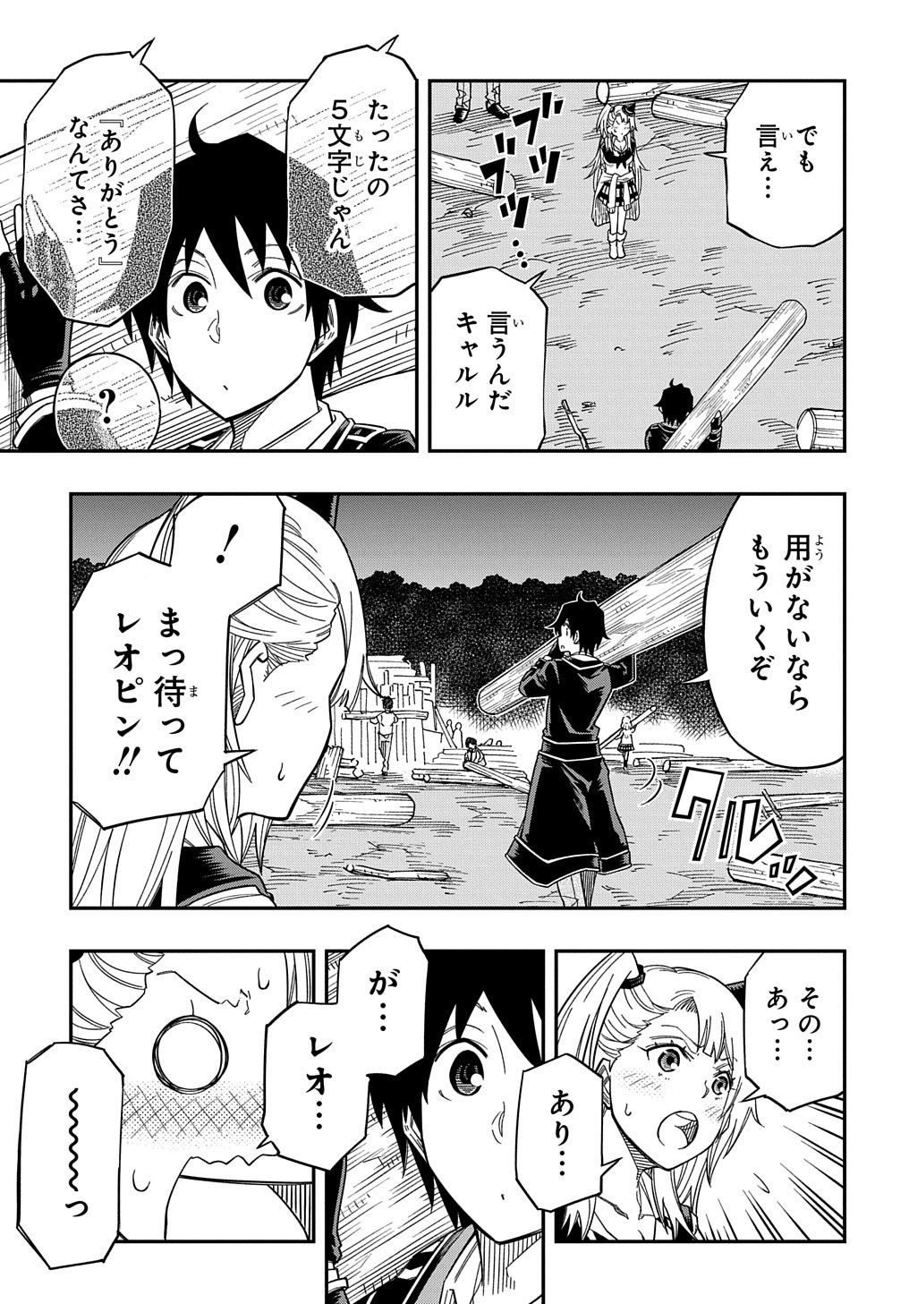 KIYOUBINBOU, JOU WO TATERU - KAITAKU GAKUEN NO RETTOUSEI NA NO NI, JOUKYUU-SHOKU NO SKILL TO MAHOU GA SUBETE TSUKAEMASU @COMIC - raw - Chapter 18 - https://jpdd.ccdd.to/JPDD/kiyoubinboujouwotaterukaitakugakuennorettouseinanonijoukyuushokunoskilltomahougasubetetsukaemasucomic/264333/jw3gklb1adv.jpg