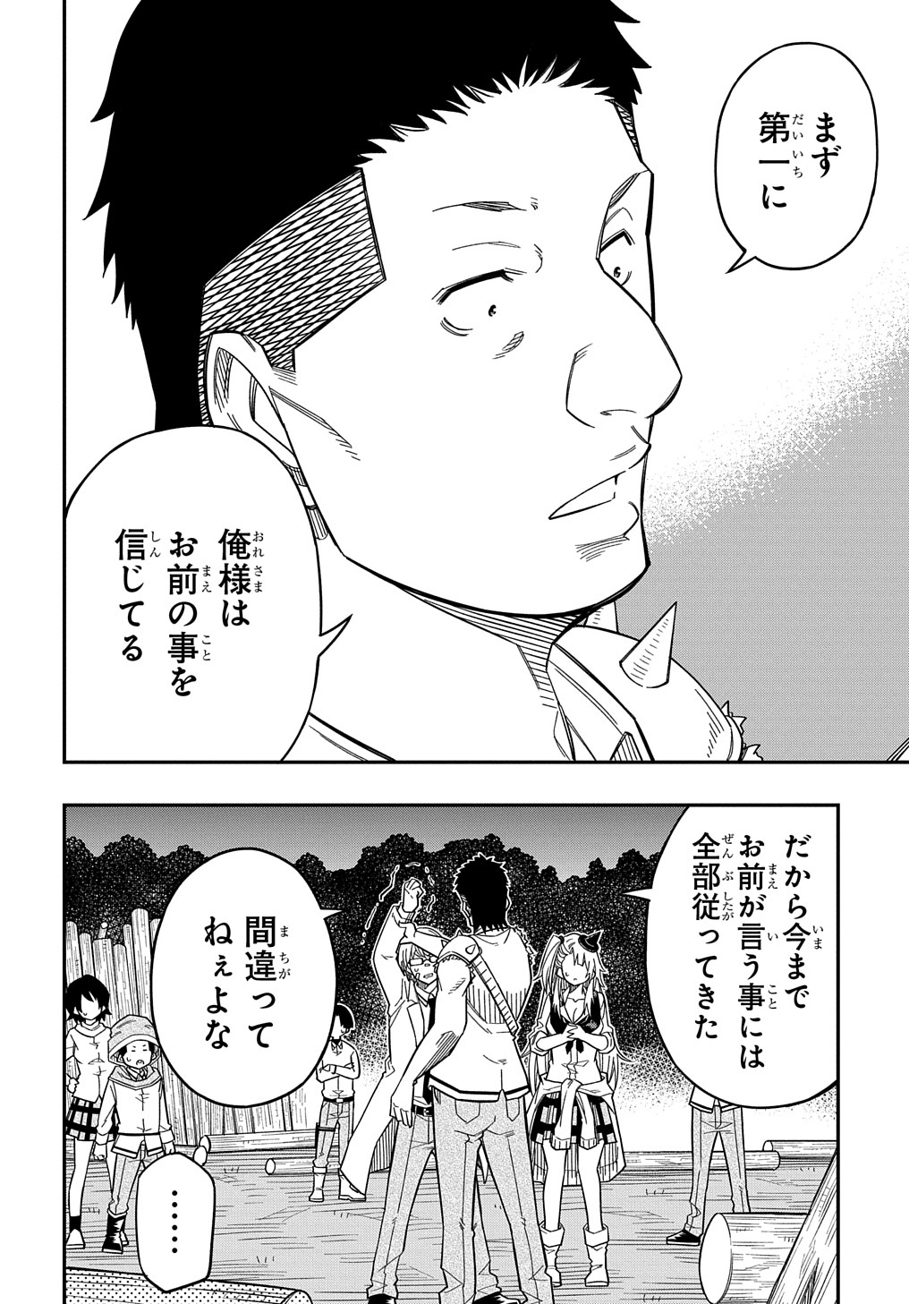 KIYOUBINBOU, JOU WO TATERU - KAITAKU GAKUEN NO RETTOUSEI NA NO NI, JOUKYUU-SHOKU NO SKILL TO MAHOU GA SUBETE TSUKAEMASU @COMIC - raw - Chapter 18 - https://jpdd.ccdd.to/JPDD/kiyoubinboujouwotaterukaitakugakuennorettouseinanonijoukyuushokunoskilltomahougasubetetsukaemasucomic/264333/lozmcj22epe.jpg