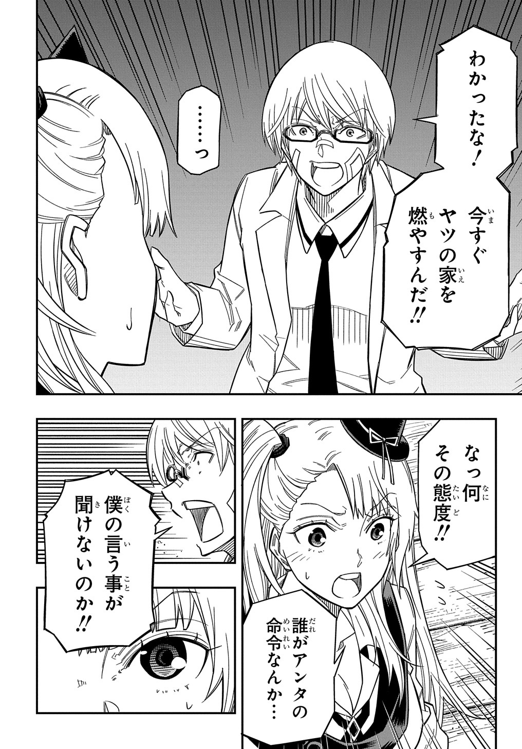 KIYOUBINBOU, JOU WO TATERU - KAITAKU GAKUEN NO RETTOUSEI NA NO NI, JOUKYUU-SHOKU NO SKILL TO MAHOU GA SUBETE TSUKAEMASU @COMIC - raw - Chapter 18 - https://jpdd.ccdd.to/JPDD/kiyoubinboujouwotaterukaitakugakuennorettouseinanonijoukyuushokunoskilltomahougasubetetsukaemasucomic/264333/lvkbu35iuox.jpg