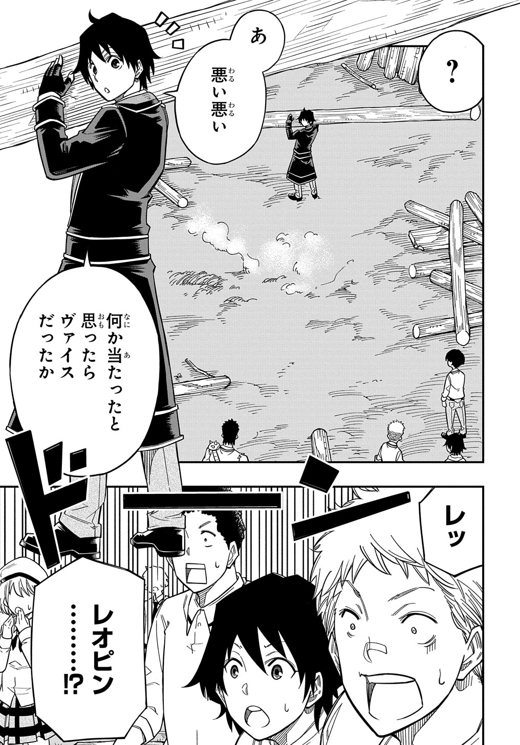 KIYOUBINBOU, JOU WO TATERU - KAITAKU GAKUEN NO RETTOUSEI NA NO NI, JOUKYUU-SHOKU NO SKILL TO MAHOU GA SUBETE TSUKAEMASU @COMIC - raw - Chapter 18 - https://jpdd.ccdd.to/JPDD/kiyoubinboujouwotaterukaitakugakuennorettouseinanonijoukyuushokunoskilltomahougasubetetsukaemasucomic/264333/lzrgkyjamqt.jpg