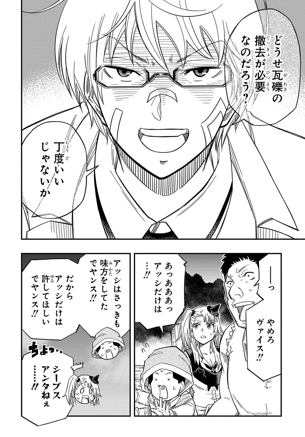 KIYOUBINBOU, JOU WO TATERU - KAITAKU GAKUEN NO RETTOUSEI NA NO NI, JOUKYUU-SHOKU NO SKILL TO MAHOU GA SUBETE TSUKAEMASU @COMIC - raw - Chapter 18 - https://jpdd.ccdd.to/JPDD/kiyoubinboujouwotaterukaitakugakuennorettouseinanonijoukyuushokunoskilltomahougasubetetsukaemasucomic/264333/rnf25ieux2h.jpg