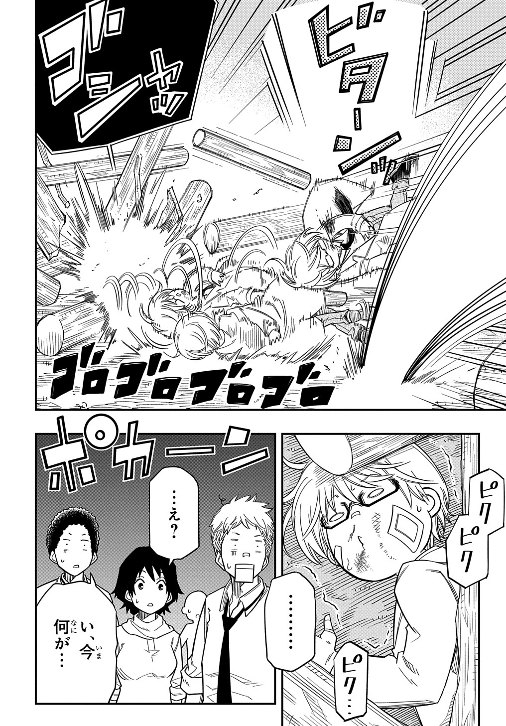 KIYOUBINBOU, JOU WO TATERU - KAITAKU GAKUEN NO RETTOUSEI NA NO NI, JOUKYUU-SHOKU NO SKILL TO MAHOU GA SUBETE TSUKAEMASU @COMIC - raw - Chapter 18 - https://jpdd.ccdd.to/JPDD/kiyoubinboujouwotaterukaitakugakuennorettouseinanonijoukyuushokunoskilltomahougasubetetsukaemasucomic/264333/vhvvdiujdpl.jpg