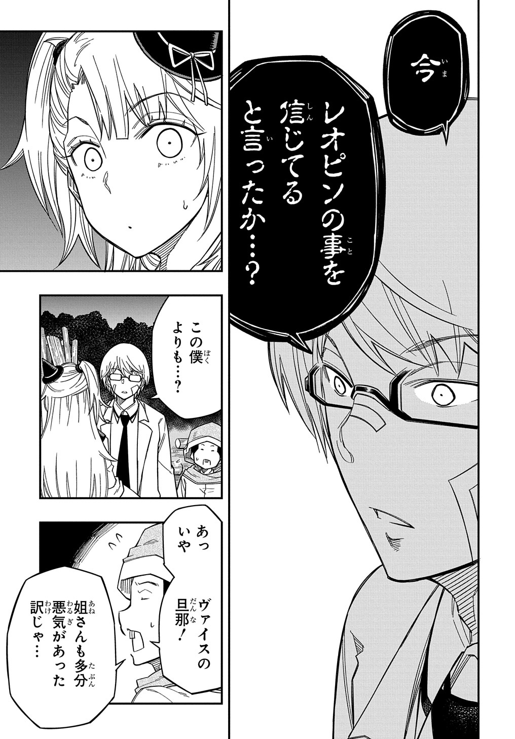 KIYOUBINBOU, JOU WO TATERU - KAITAKU GAKUEN NO RETTOUSEI NA NO NI, JOUKYUU-SHOKU NO SKILL TO MAHOU GA SUBETE TSUKAEMASU @COMIC - raw - Chapter 18 - https://jpdd.ccdd.to/JPDD/kiyoubinboujouwotaterukaitakugakuennorettouseinanonijoukyuushokunoskilltomahougasubetetsukaemasucomic/264333/vvfptnph2y5.jpg
