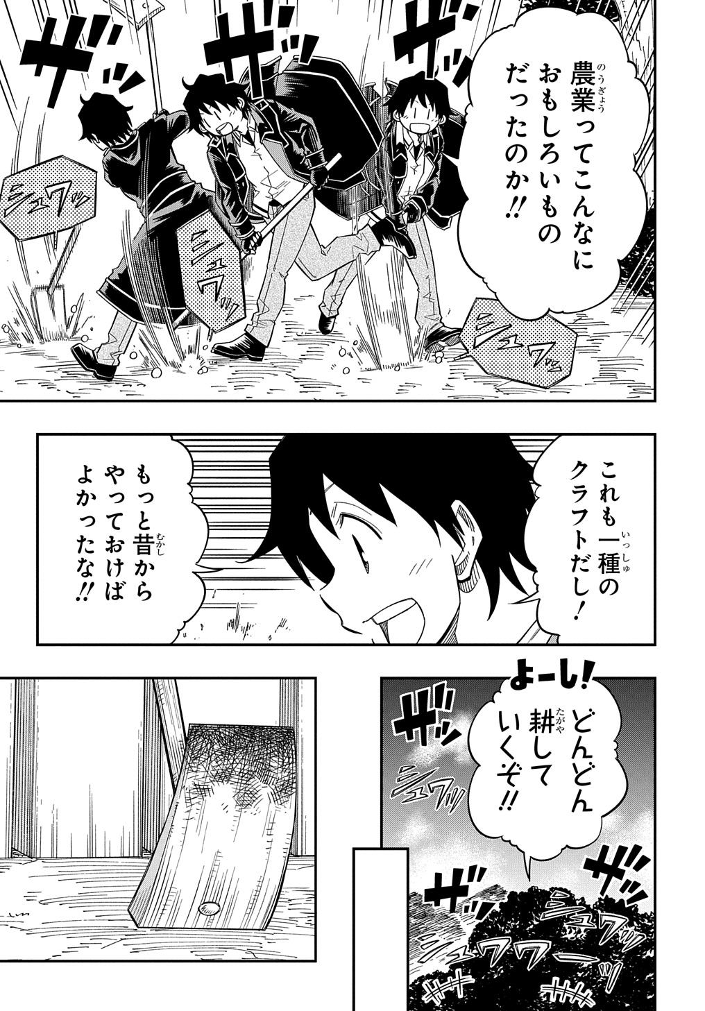 KIYOUBINBOU, JOU WO TATERU - KAITAKU GAKUEN NO RETTOUSEI NA NO NI, JOUKYUU-SHOKU NO SKILL TO MAHOU GA SUBETE TSUKAEMASU @COMIC - raw - Chapter 19 - https://jpdd.ccdd.to/JPDD/kiyoubinboujouwotaterukaitakugakuennorettouseinanonijoukyuushokunoskilltomahougasubetetsukaemasucomic/268676/0lttvywbdh2.jpg