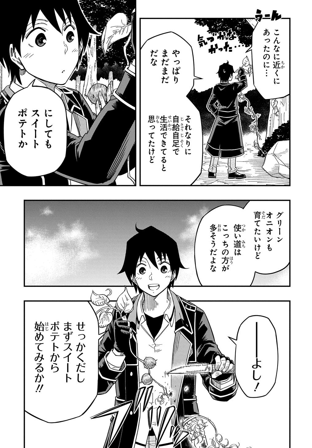 KIYOUBINBOU, JOU WO TATERU - KAITAKU GAKUEN NO RETTOUSEI NA NO NI, JOUKYUU-SHOKU NO SKILL TO MAHOU GA SUBETE TSUKAEMASU @COMIC - raw - Chapter 19 - https://jpdd.ccdd.to/JPDD/kiyoubinboujouwotaterukaitakugakuennorettouseinanonijoukyuushokunoskilltomahougasubetetsukaemasucomic/268676/1u1fqoldqpm.jpg
