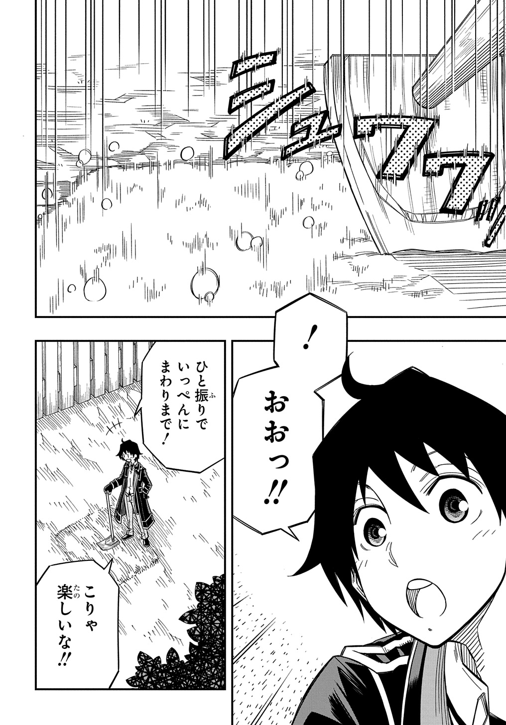 KIYOUBINBOU, JOU WO TATERU - KAITAKU GAKUEN NO RETTOUSEI NA NO NI, JOUKYUU-SHOKU NO SKILL TO MAHOU GA SUBETE TSUKAEMASU @COMIC - raw - Chapter 19 - https://jpdd.ccdd.to/JPDD/kiyoubinboujouwotaterukaitakugakuennorettouseinanonijoukyuushokunoskilltomahougasubetetsukaemasucomic/268676/4pwghymmyar.jpg