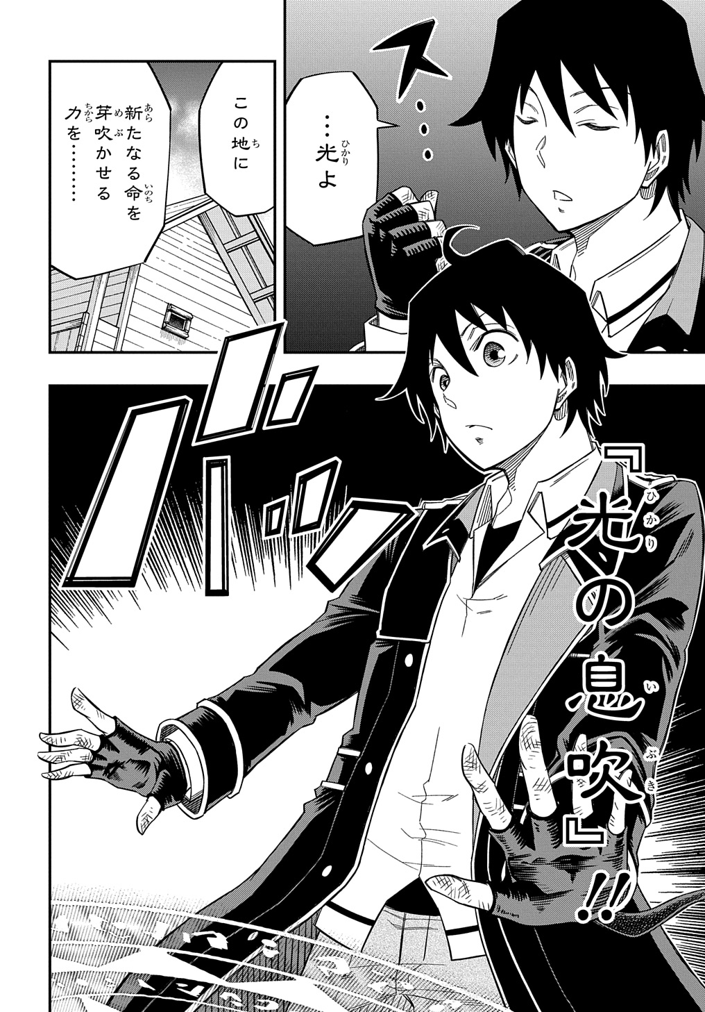 KIYOUBINBOU, JOU WO TATERU - KAITAKU GAKUEN NO RETTOUSEI NA NO NI, JOUKYUU-SHOKU NO SKILL TO MAHOU GA SUBETE TSUKAEMASU @COMIC - raw - Chapter 19 - https://jpdd.ccdd.to/JPDD/kiyoubinboujouwotaterukaitakugakuennorettouseinanonijoukyuushokunoskilltomahougasubetetsukaemasucomic/268676/cjkue1ec1ss.jpg