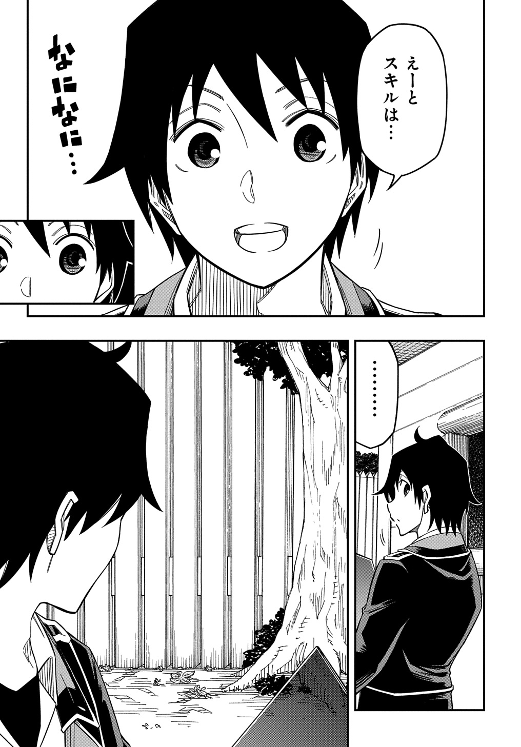 KIYOUBINBOU, JOU WO TATERU - KAITAKU GAKUEN NO RETTOUSEI NA NO NI, JOUKYUU-SHOKU NO SKILL TO MAHOU GA SUBETE TSUKAEMASU @COMIC - raw - Chapter 19 - https://jpdd.ccdd.to/JPDD/kiyoubinboujouwotaterukaitakugakuennorettouseinanonijoukyuushokunoskilltomahougasubetetsukaemasucomic/268676/r0wi4ymyd1z.jpg