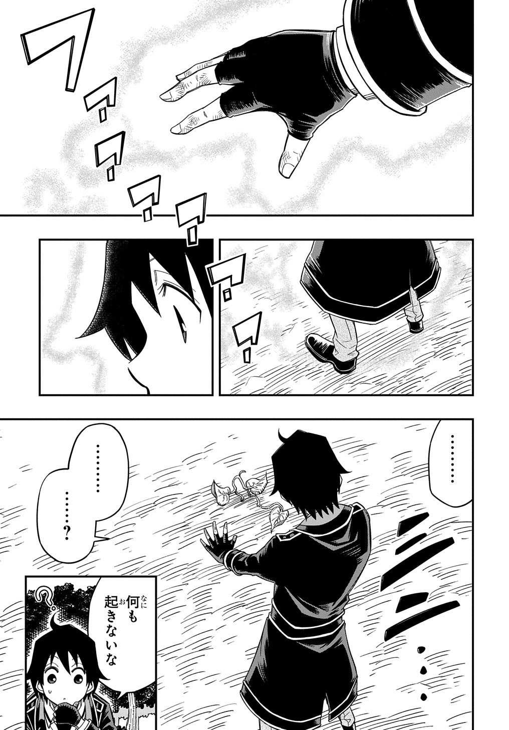 KIYOUBINBOU, JOU WO TATERU - KAITAKU GAKUEN NO RETTOUSEI NA NO NI, JOUKYUU-SHOKU NO SKILL TO MAHOU GA SUBETE TSUKAEMASU @COMIC - raw - Chapter 19 - https://jpdd.ccdd.to/JPDD/kiyoubinboujouwotaterukaitakugakuennorettouseinanonijoukyuushokunoskilltomahougasubetetsukaemasucomic/268676/x3kirvn2ukw.jpg
