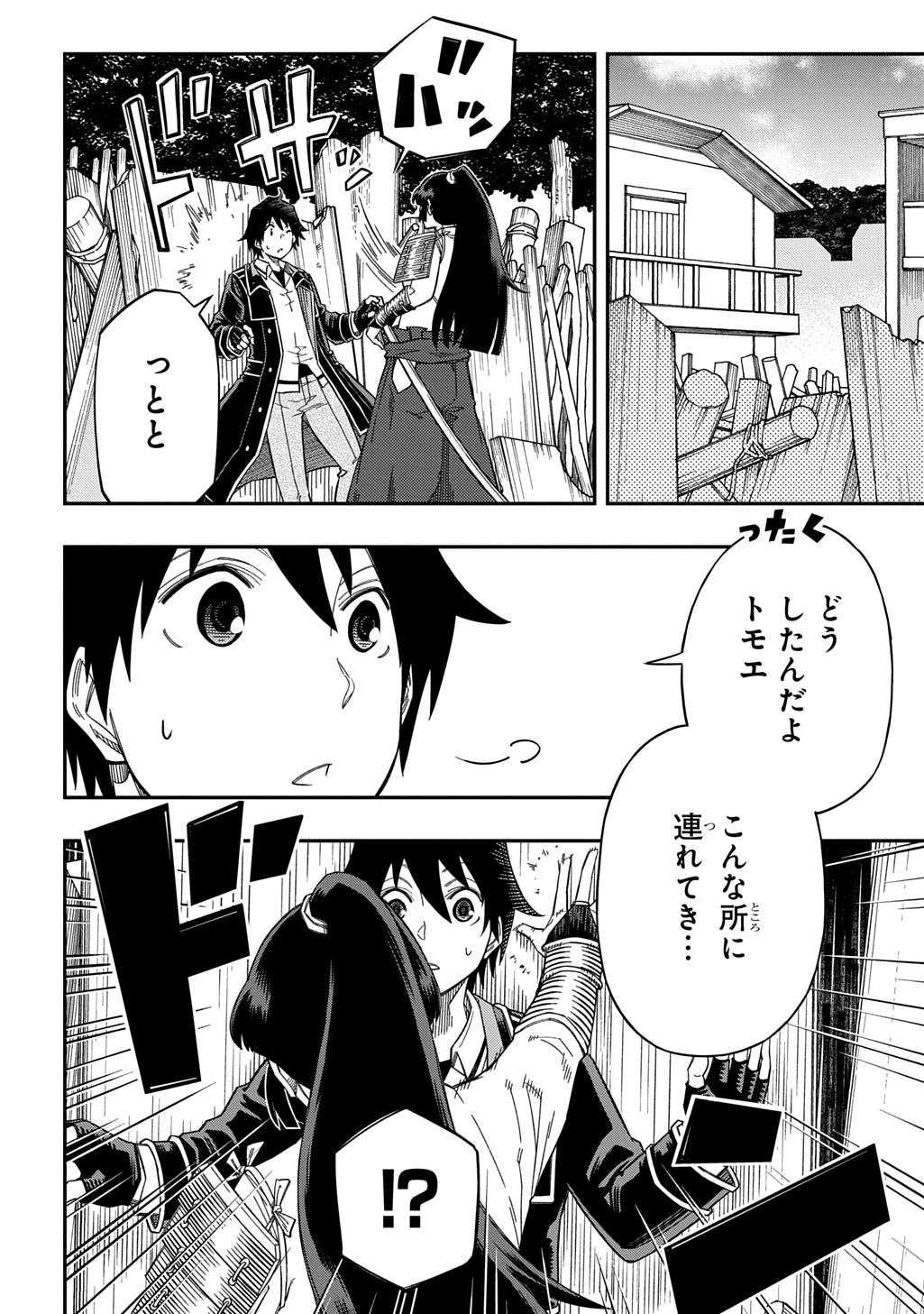 KIYOUBINBOU, JOU WO TATERU - KAITAKU GAKUEN NO RETTOUSEI NA NO NI, JOUKYUU-SHOKU NO SKILL TO MAHOU GA SUBETE TSUKAEMASU @COMIC - raw - Chapter 27 - https://jpdd.ccdd.to/JPDD/kiyoubinboujouwotaterukaitakugakuennorettouseinanonijoukyuushokunoskilltomahougasubetetsukaemasucomic/270000/glpcbhqoygp.jpg