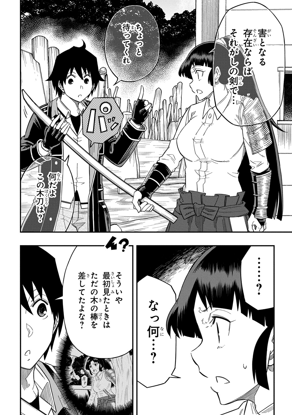 KIYOUBINBOU, JOU WO TATERU - KAITAKU GAKUEN NO RETTOUSEI NA NO NI, JOUKYUU-SHOKU NO SKILL TO MAHOU GA SUBETE TSUKAEMASU @COMIC - raw - Chapter 27 - https://jpdd.ccdd.to/JPDD/kiyoubinboujouwotaterukaitakugakuennorettouseinanonijoukyuushokunoskilltomahougasubetetsukaemasucomic/270000/jrezxh01fv5.jpg