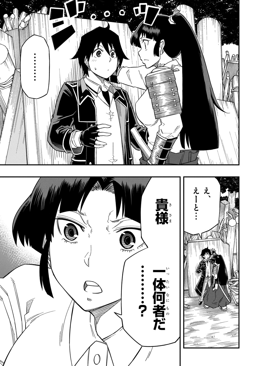 KIYOUBINBOU, JOU WO TATERU - KAITAKU GAKUEN NO RETTOUSEI NA NO NI, JOUKYUU-SHOKU NO SKILL TO MAHOU GA SUBETE TSUKAEMASU @COMIC - raw - Chapter 27 - https://jpdd.ccdd.to/JPDD/kiyoubinboujouwotaterukaitakugakuennorettouseinanonijoukyuushokunoskilltomahougasubetetsukaemasucomic/270000/t4mkpwm423l.jpg