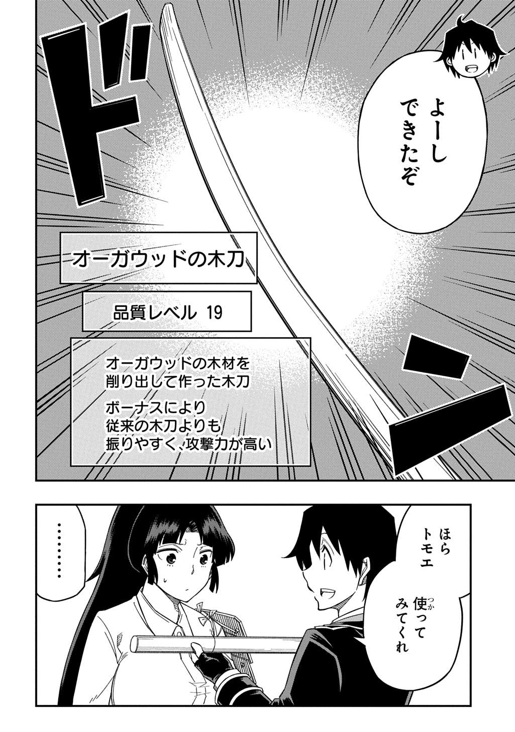 KIYOUBINBOU, JOU WO TATERU - KAITAKU GAKUEN NO RETTOUSEI NA NO NI, JOUKYUU-SHOKU NO SKILL TO MAHOU GA SUBETE TSUKAEMASU @COMIC - raw - Chapter 27 - https://jpdd.ccdd.to/JPDD/kiyoubinboujouwotaterukaitakugakuennorettouseinanonijoukyuushokunoskilltomahougasubetetsukaemasucomic/270000/zhudsrvu0pb.jpg