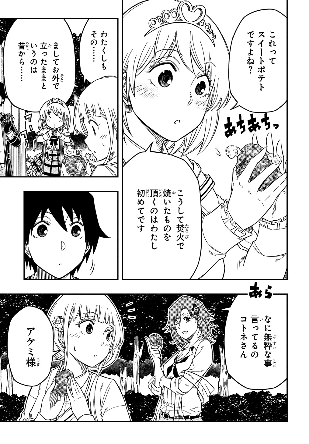 KIYOUBINBOU, JOU WO TATERU - KAITAKU GAKUEN NO RETTOUSEI NA NO NI, JOUKYUU-SHOKU NO SKILL TO MAHOU GA SUBETE TSUKAEMASU @COMIC - raw - Chapter 20 - https://jpdd.ccdd.to/JPDD/kiyoubinboujouwotaterukaitakugakuennorettouseinanonijoukyuushokunoskilltomahougasubetetsukaemasucomic/273462/535gqmsbssg.jpg