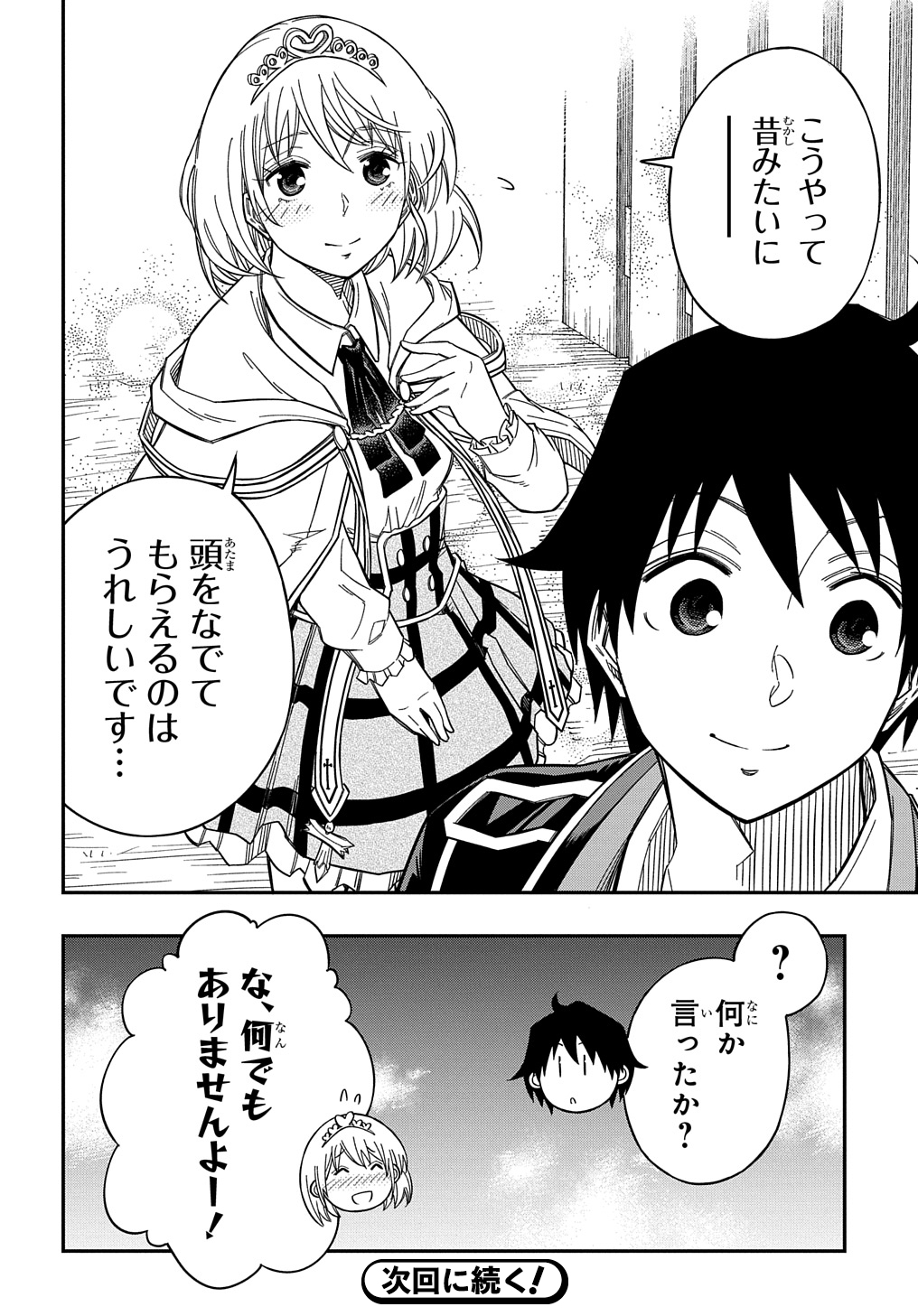 KIYOUBINBOU, JOU WO TATERU - KAITAKU GAKUEN NO RETTOUSEI NA NO NI, JOUKYUU-SHOKU NO SKILL TO MAHOU GA SUBETE TSUKAEMASU @COMIC - raw - Chapter 20 - https://jpdd.ccdd.to/JPDD/kiyoubinboujouwotaterukaitakugakuennorettouseinanonijoukyuushokunoskilltomahougasubetetsukaemasucomic/273462/bftdjwny1ac.jpg