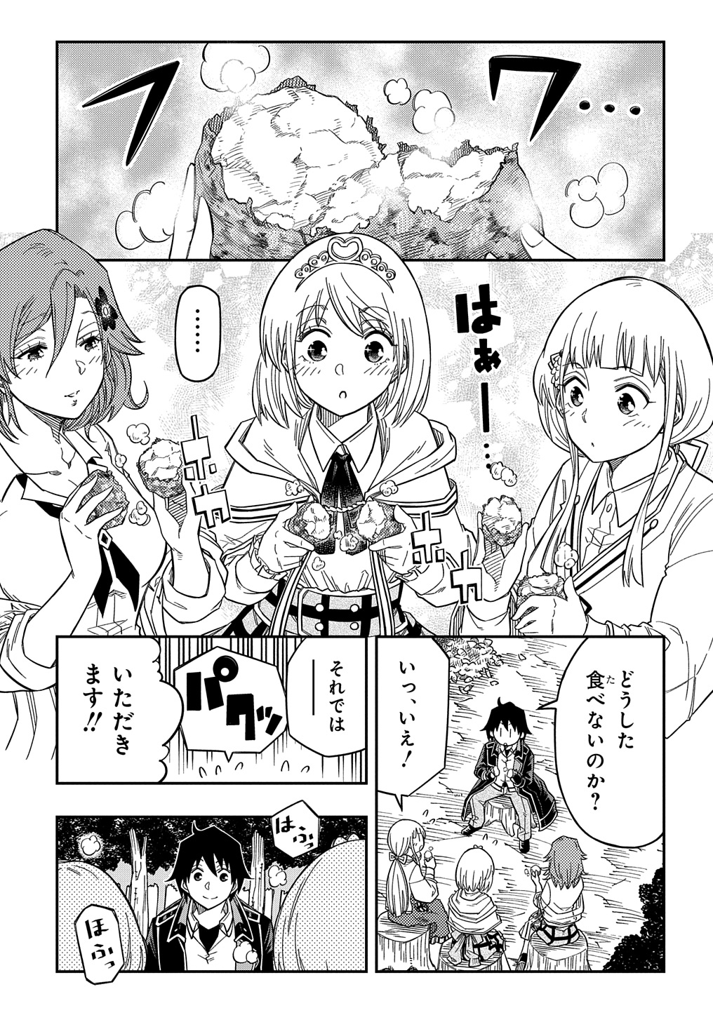 KIYOUBINBOU, JOU WO TATERU - KAITAKU GAKUEN NO RETTOUSEI NA NO NI, JOUKYUU-SHOKU NO SKILL TO MAHOU GA SUBETE TSUKAEMASU @COMIC - raw - Chapter 20 - https://jpdd.ccdd.to/JPDD/kiyoubinboujouwotaterukaitakugakuennorettouseinanonijoukyuushokunoskilltomahougasubetetsukaemasucomic/273462/gj102bu14ua.jpg