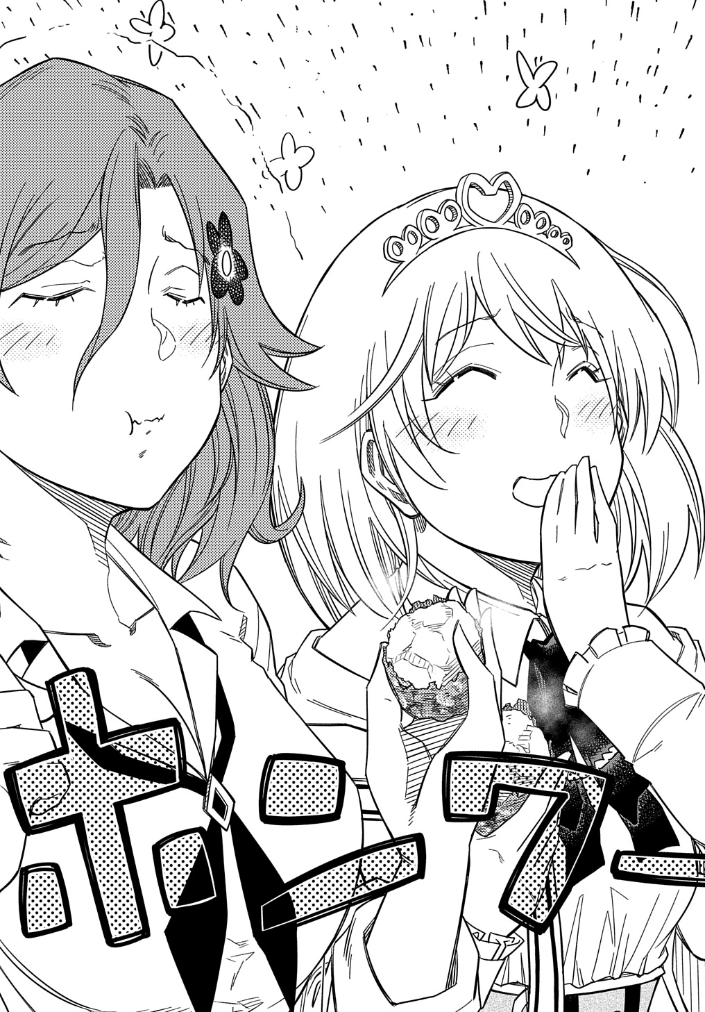 KIYOUBINBOU, JOU WO TATERU - KAITAKU GAKUEN NO RETTOUSEI NA NO NI, JOUKYUU-SHOKU NO SKILL TO MAHOU GA SUBETE TSUKAEMASU @COMIC - raw - Chapter 20 - https://jpdd.ccdd.to/JPDD/kiyoubinboujouwotaterukaitakugakuennorettouseinanonijoukyuushokunoskilltomahougasubetetsukaemasucomic/273462/inhe2csfubf.jpg