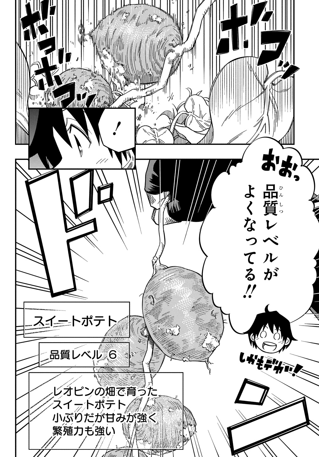 KIYOUBINBOU, JOU WO TATERU - KAITAKU GAKUEN NO RETTOUSEI NA NO NI, JOUKYUU-SHOKU NO SKILL TO MAHOU GA SUBETE TSUKAEMASU @COMIC - raw - Chapter 20 - https://jpdd.ccdd.to/JPDD/kiyoubinboujouwotaterukaitakugakuennorettouseinanonijoukyuushokunoskilltomahougasubetetsukaemasucomic/273462/iuag2l0i023.jpg
