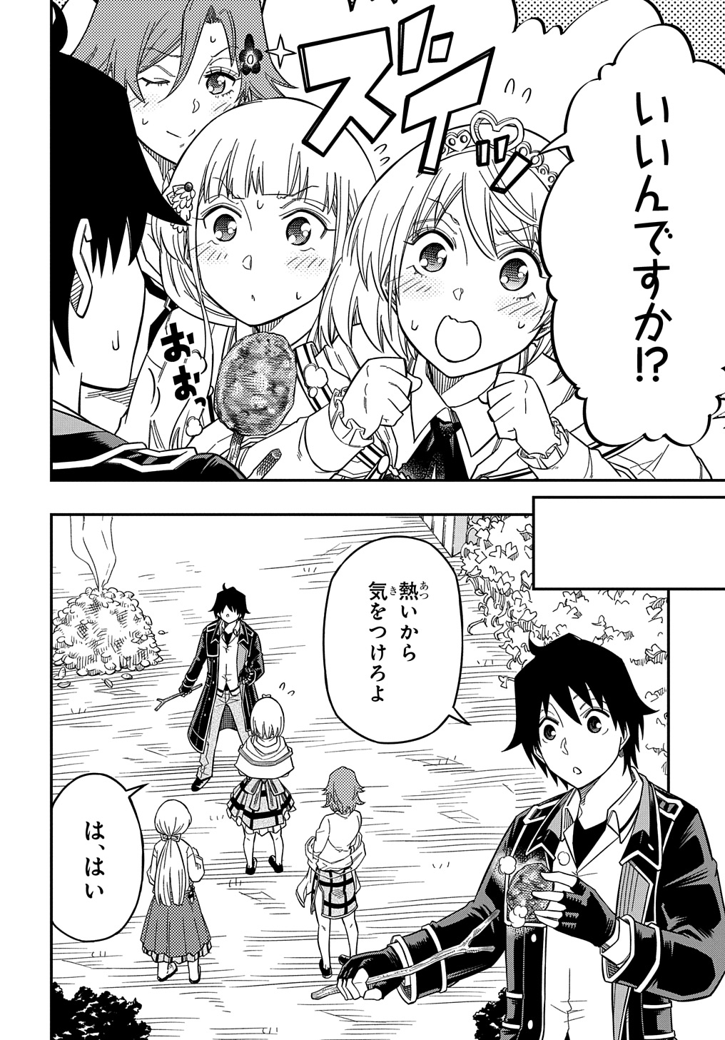 KIYOUBINBOU, JOU WO TATERU - KAITAKU GAKUEN NO RETTOUSEI NA NO NI, JOUKYUU-SHOKU NO SKILL TO MAHOU GA SUBETE TSUKAEMASU @COMIC - raw - Chapter 20 - https://jpdd.ccdd.to/JPDD/kiyoubinboujouwotaterukaitakugakuennorettouseinanonijoukyuushokunoskilltomahougasubetetsukaemasucomic/273462/kaydmaowfpl.jpg
