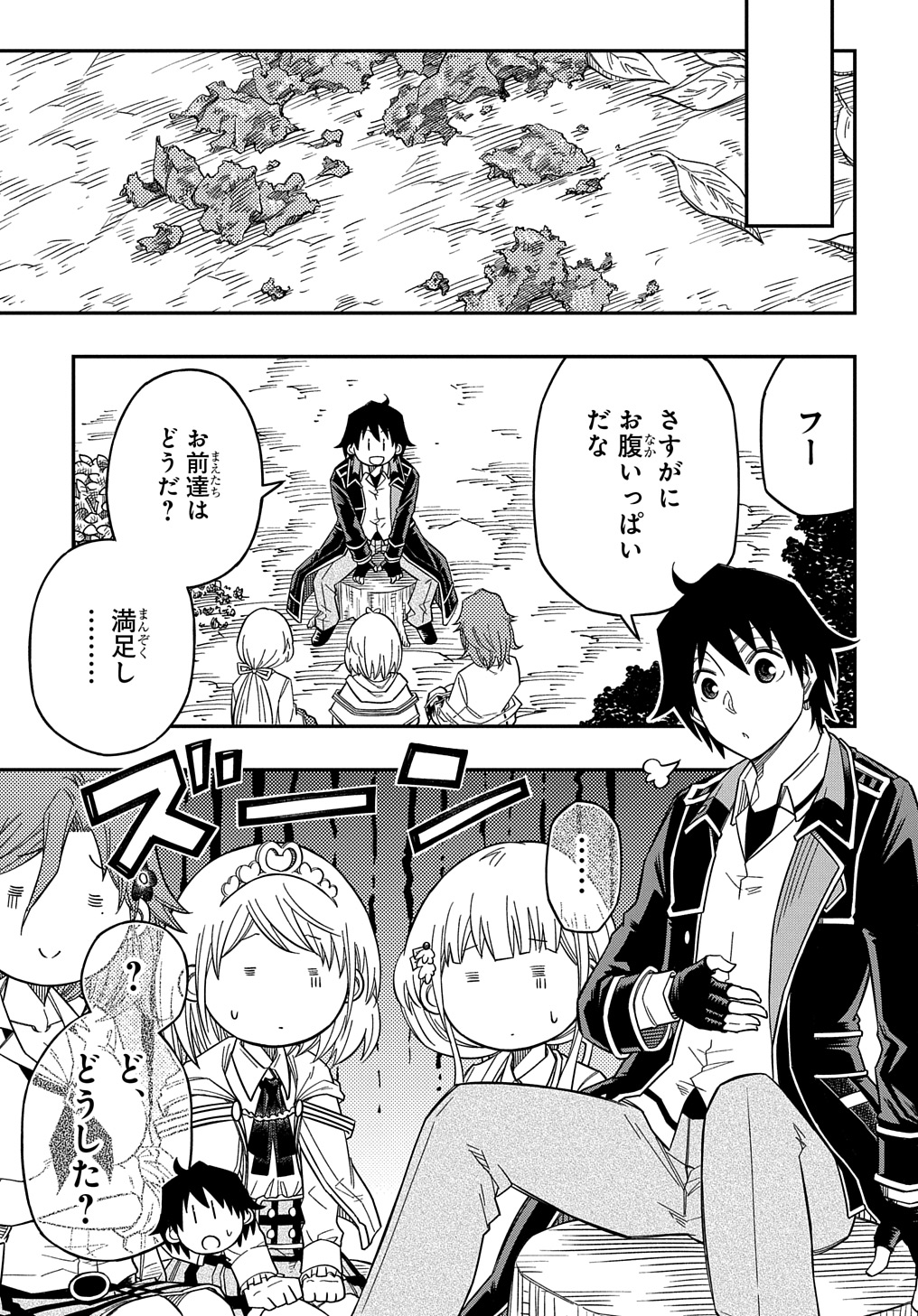 KIYOUBINBOU, JOU WO TATERU - KAITAKU GAKUEN NO RETTOUSEI NA NO NI, JOUKYUU-SHOKU NO SKILL TO MAHOU GA SUBETE TSUKAEMASU @COMIC - raw - Chapter 20 - https://jpdd.ccdd.to/JPDD/kiyoubinboujouwotaterukaitakugakuennorettouseinanonijoukyuushokunoskilltomahougasubetetsukaemasucomic/273462/kycuqac5ab1.jpg