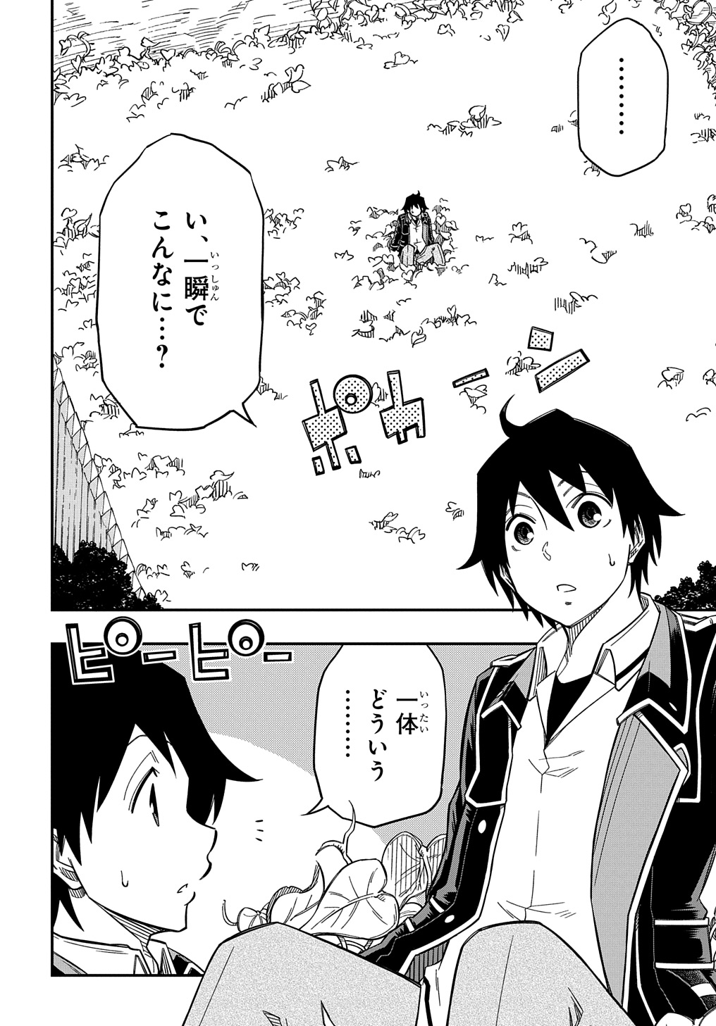 KIYOUBINBOU, JOU WO TATERU - KAITAKU GAKUEN NO RETTOUSEI NA NO NI, JOUKYUU-SHOKU NO SKILL TO MAHOU GA SUBETE TSUKAEMASU @COMIC - raw - Chapter 20 - https://jpdd.ccdd.to/JPDD/kiyoubinboujouwotaterukaitakugakuennorettouseinanonijoukyuushokunoskilltomahougasubetetsukaemasucomic/273462/lqbekkmc4po.jpg