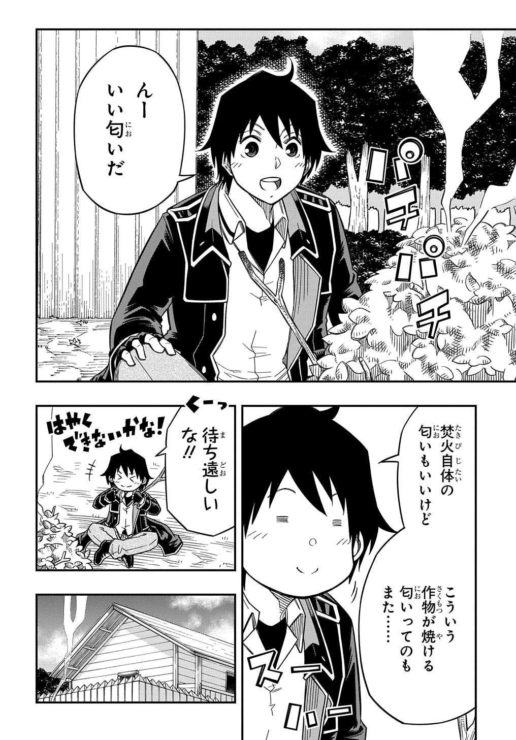 KIYOUBINBOU, JOU WO TATERU - KAITAKU GAKUEN NO RETTOUSEI NA NO NI, JOUKYUU-SHOKU NO SKILL TO MAHOU GA SUBETE TSUKAEMASU @COMIC - raw - Chapter 20 - https://jpdd.ccdd.to/JPDD/kiyoubinboujouwotaterukaitakugakuennorettouseinanonijoukyuushokunoskilltomahougasubetetsukaemasucomic/273462/omgenysafky.jpg