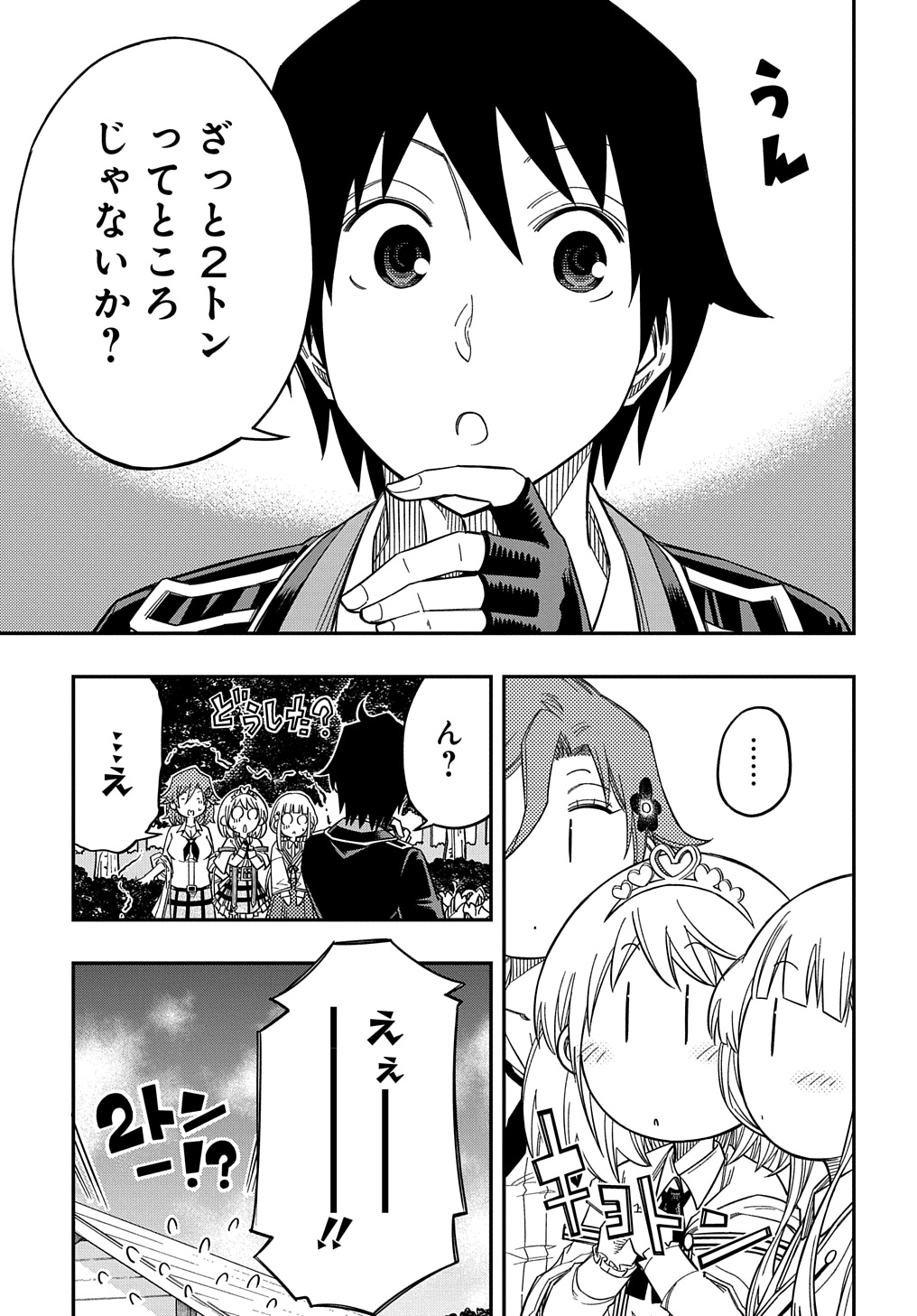 KIYOUBINBOU, JOU WO TATERU - KAITAKU GAKUEN NO RETTOUSEI NA NO NI, JOUKYUU-SHOKU NO SKILL TO MAHOU GA SUBETE TSUKAEMASU @COMIC - raw - Chapter 20 - https://jpdd.ccdd.to/JPDD/kiyoubinboujouwotaterukaitakugakuennorettouseinanonijoukyuushokunoskilltomahougasubetetsukaemasucomic/273462/phw3bbc1kor.jpg