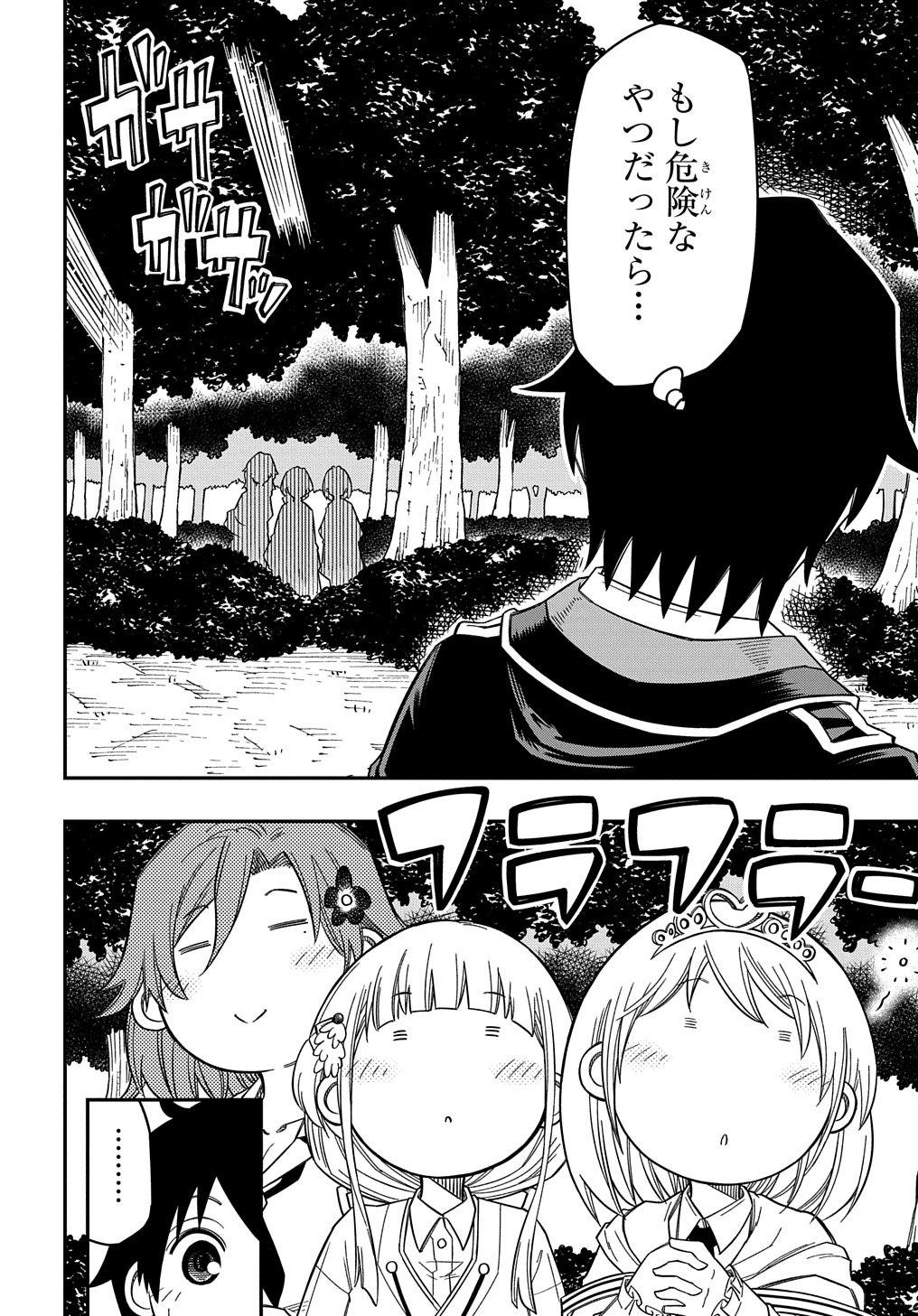 KIYOUBINBOU, JOU WO TATERU - KAITAKU GAKUEN NO RETTOUSEI NA NO NI, JOUKYUU-SHOKU NO SKILL TO MAHOU GA SUBETE TSUKAEMASU @COMIC - raw - Chapter 20 - https://jpdd.ccdd.to/JPDD/kiyoubinboujouwotaterukaitakugakuennorettouseinanonijoukyuushokunoskilltomahougasubetetsukaemasucomic/273462/q54hdt0p5ue.jpg
