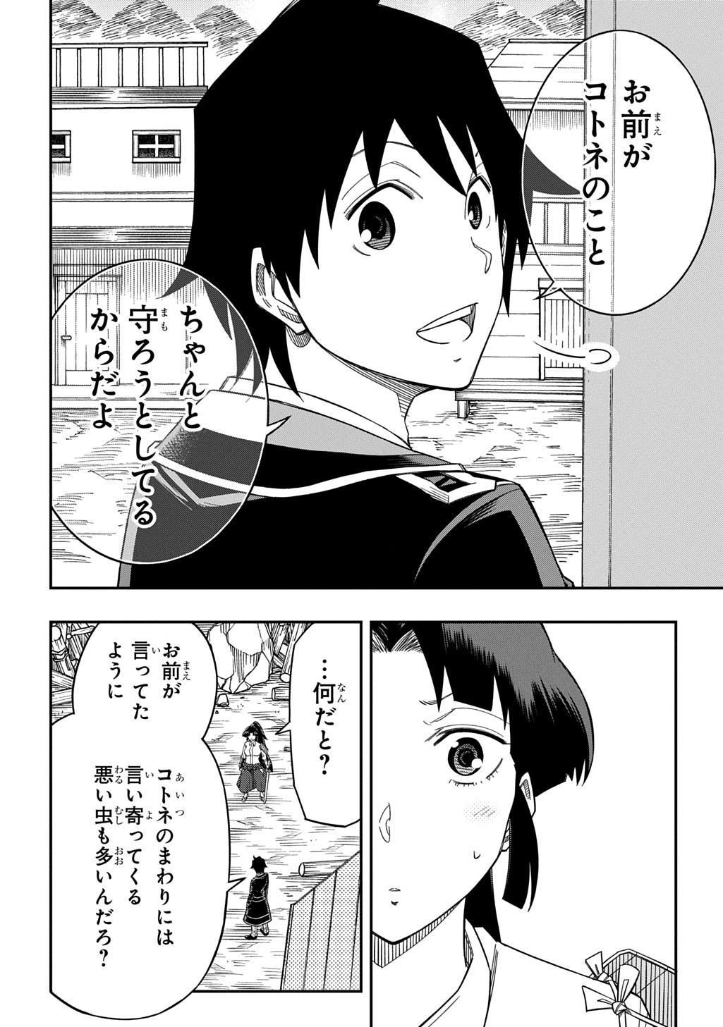 KIYOUBINBOU, JOU WO TATERU - KAITAKU GAKUEN NO RETTOUSEI NA NO NI, JOUKYUU-SHOKU NO SKILL TO MAHOU GA SUBETE TSUKAEMASU @COMIC - raw - Chapter 27.5 - https://jpdd.ccdd.to/JPDD/kiyoubinboujouwotaterukaitakugakuennorettouseinanonijoukyuushokunoskilltomahougasubetetsukaemasucomic/275000/fmdvvc3qfyf.jpg
