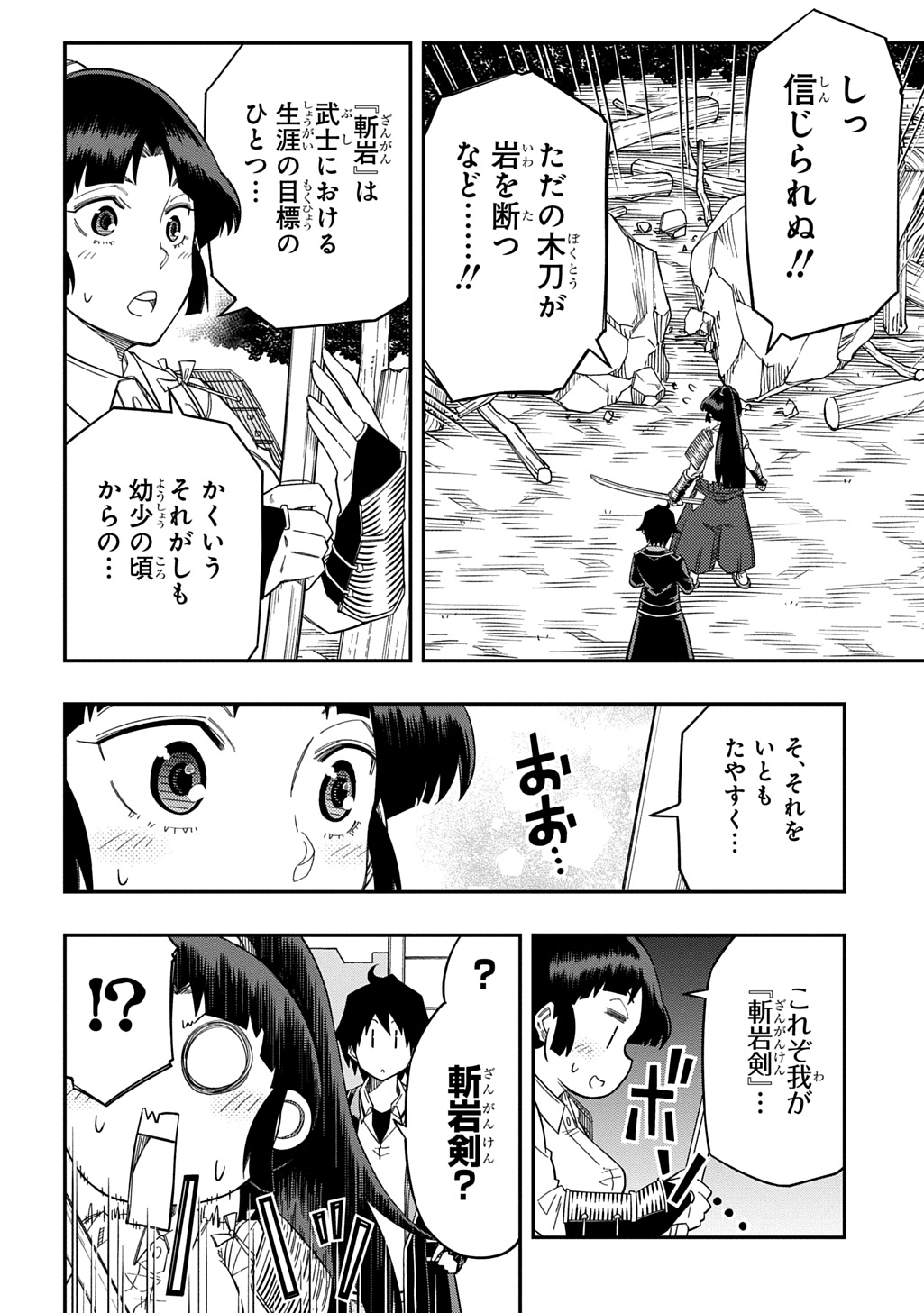 KIYOUBINBOU, JOU WO TATERU - KAITAKU GAKUEN NO RETTOUSEI NA NO NI, JOUKYUU-SHOKU NO SKILL TO MAHOU GA SUBETE TSUKAEMASU @COMIC - raw - Chapter 27.5 - https://jpdd.ccdd.to/JPDD/kiyoubinboujouwotaterukaitakugakuennorettouseinanonijoukyuushokunoskilltomahougasubetetsukaemasucomic/275000/krknexaep53.jpg