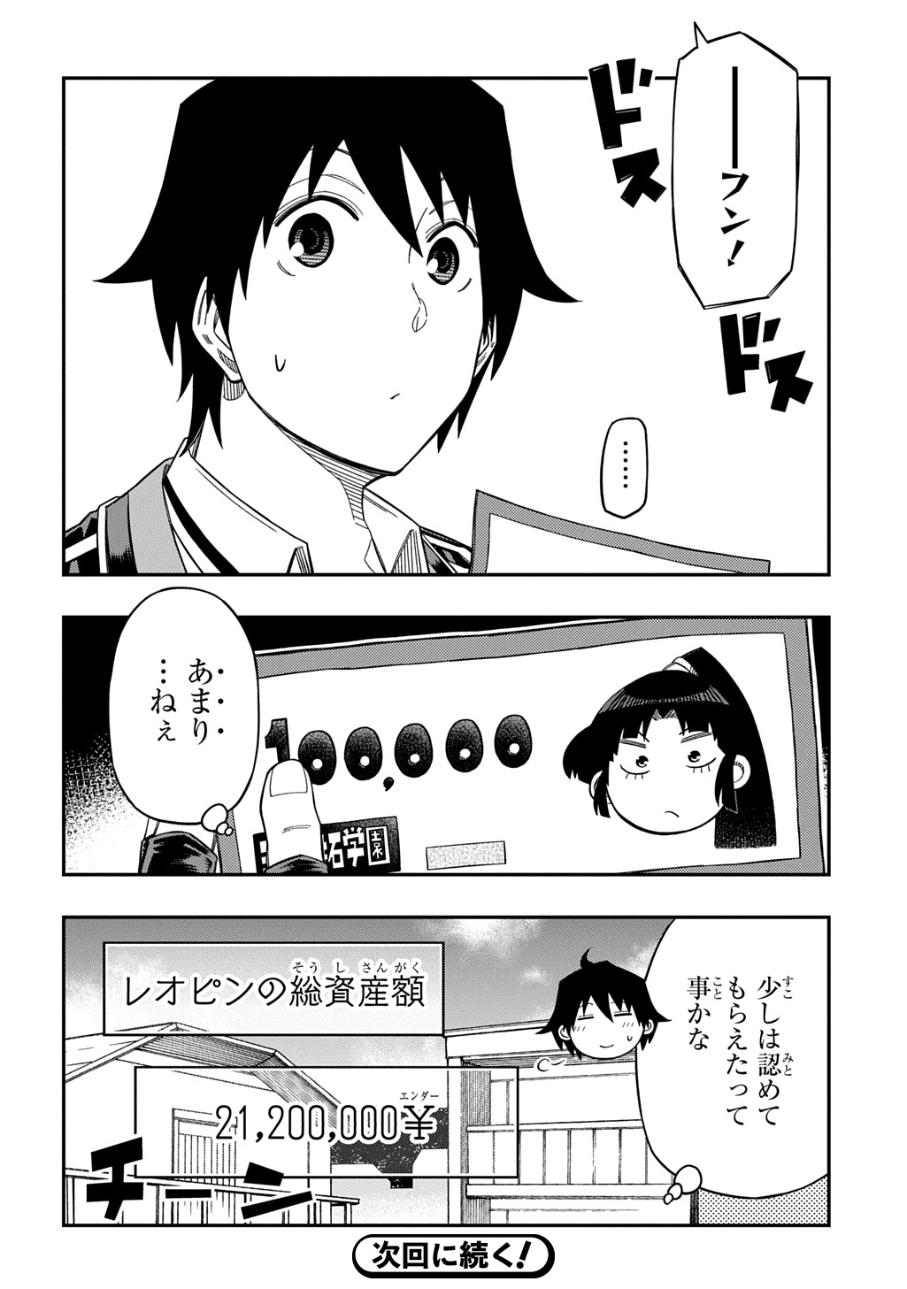 KIYOUBINBOU, JOU WO TATERU - KAITAKU GAKUEN NO RETTOUSEI NA NO NI, JOUKYUU-SHOKU NO SKILL TO MAHOU GA SUBETE TSUKAEMASU @COMIC - raw - Chapter 27.5 - https://jpdd.ccdd.to/JPDD/kiyoubinboujouwotaterukaitakugakuennorettouseinanonijoukyuushokunoskilltomahougasubetetsukaemasucomic/275000/lcdbybtby22.jpg