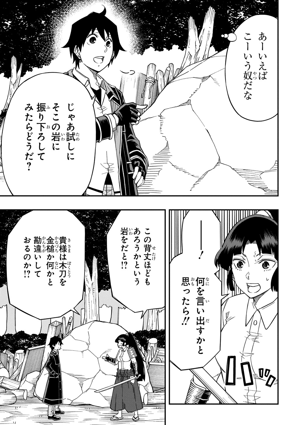 KIYOUBINBOU, JOU WO TATERU - KAITAKU GAKUEN NO RETTOUSEI NA NO NI, JOUKYUU-SHOKU NO SKILL TO MAHOU GA SUBETE TSUKAEMASU @COMIC - raw - Chapter 27.5 - https://jpdd.ccdd.to/JPDD/kiyoubinboujouwotaterukaitakugakuennorettouseinanonijoukyuushokunoskilltomahougasubetetsukaemasucomic/275000/lqvumsmlxeo.jpg