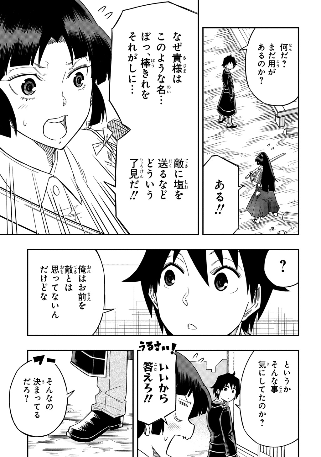 KIYOUBINBOU, JOU WO TATERU - KAITAKU GAKUEN NO RETTOUSEI NA NO NI, JOUKYUU-SHOKU NO SKILL TO MAHOU GA SUBETE TSUKAEMASU @COMIC - raw - Chapter 27.5 - https://jpdd.ccdd.to/JPDD/kiyoubinboujouwotaterukaitakugakuennorettouseinanonijoukyuushokunoskilltomahougasubetetsukaemasucomic/275000/n4v1wet14ru.jpg