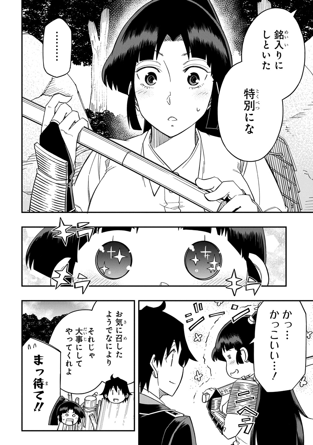 KIYOUBINBOU, JOU WO TATERU - KAITAKU GAKUEN NO RETTOUSEI NA NO NI, JOUKYUU-SHOKU NO SKILL TO MAHOU GA SUBETE TSUKAEMASU @COMIC - raw - Chapter 27.5 - https://jpdd.ccdd.to/JPDD/kiyoubinboujouwotaterukaitakugakuennorettouseinanonijoukyuushokunoskilltomahougasubetetsukaemasucomic/275000/o3eyvra22ol.jpg