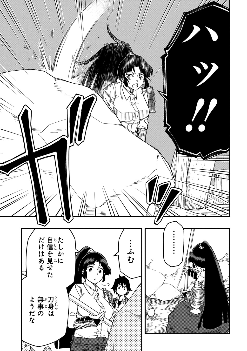 KIYOUBINBOU, JOU WO TATERU - KAITAKU GAKUEN NO RETTOUSEI NA NO NI, JOUKYUU-SHOKU NO SKILL TO MAHOU GA SUBETE TSUKAEMASU @COMIC - raw - Chapter 27.5 - https://jpdd.ccdd.to/JPDD/kiyoubinboujouwotaterukaitakugakuennorettouseinanonijoukyuushokunoskilltomahougasubetetsukaemasucomic/275000/tre2351oow2.jpg