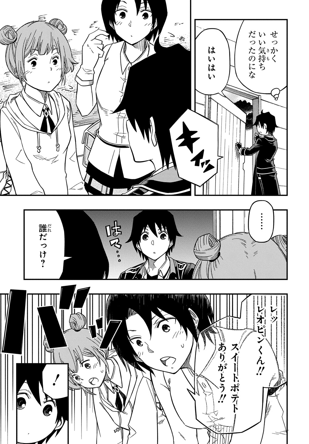 KIYOUBINBOU, JOU WO TATERU - KAITAKU GAKUEN NO RETTOUSEI NA NO NI, JOUKYUU-SHOKU NO SKILL TO MAHOU GA SUBETE TSUKAEMASU @COMIC - raw - Chapter 21 - https://jpdd.ccdd.to/JPDD/kiyoubinboujouwotaterukaitakugakuennorettouseinanonijoukyuushokunoskilltomahougasubetetsukaemasucomic/277760/ah5uttnn4xm.jpg