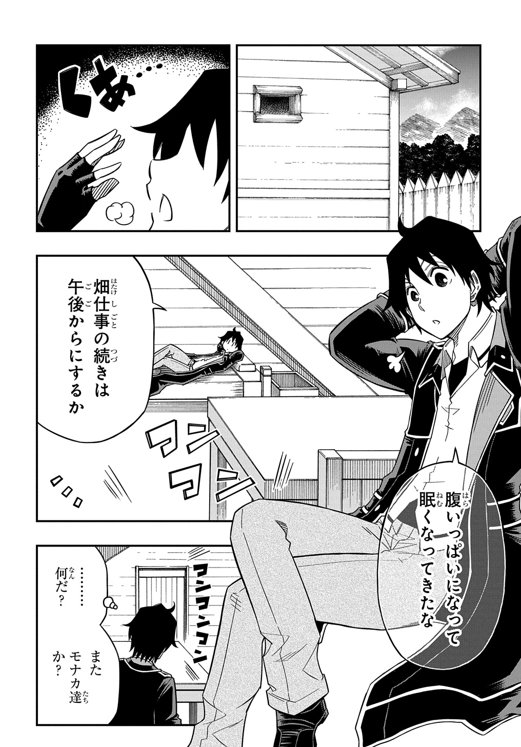 KIYOUBINBOU, JOU WO TATERU - KAITAKU GAKUEN NO RETTOUSEI NA NO NI, JOUKYUU-SHOKU NO SKILL TO MAHOU GA SUBETE TSUKAEMASU @COMIC - raw - Chapter 21 - https://jpdd.ccdd.to/JPDD/kiyoubinboujouwotaterukaitakugakuennorettouseinanonijoukyuushokunoskilltomahougasubetetsukaemasucomic/277760/crjunbqmjo4.jpg
